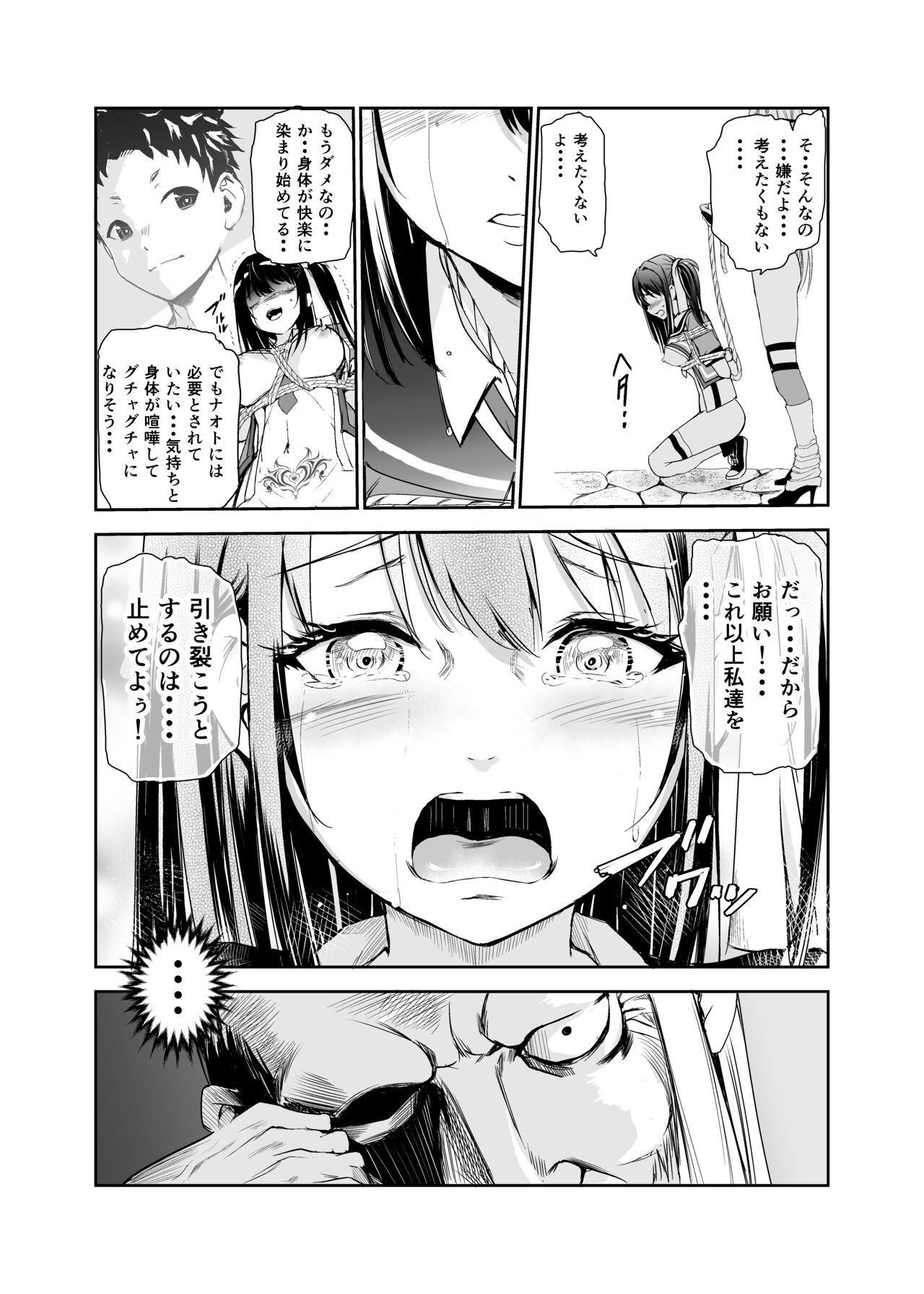 Tsuyagari Mura 5 ~Kareshi o Mamoru Tame Hikyou no Mura de Kyousei Gohoushi &amp; NTR Sex~ page 10 full