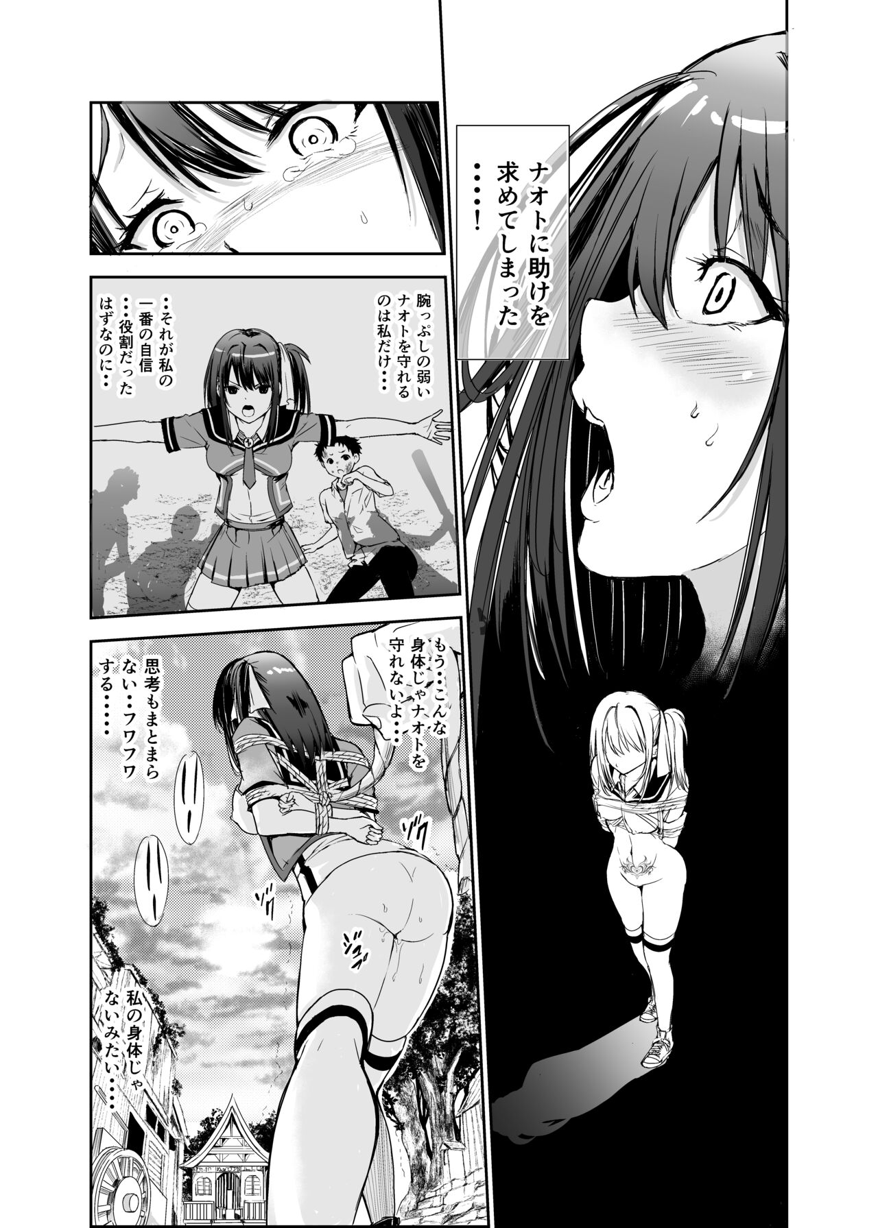 Tsuyagari Mura 5 ~Kareshi o Mamoru Tame Hikyou no Mura de Kyousei Gohoushi &amp; NTR Sex~ page 5 full