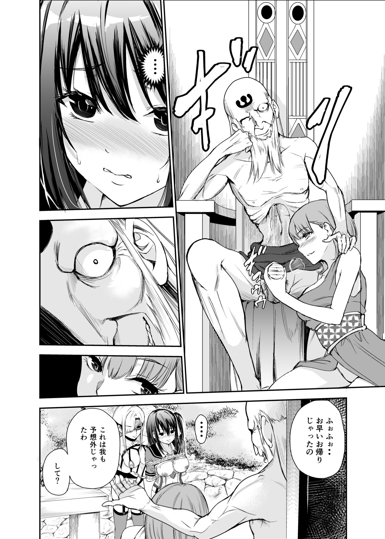 Tsuyagari Mura 5 ~Kareshi o Mamoru Tame Hikyou no Mura de Kyousei Gohoushi &amp; NTR Sex~ page 7 full