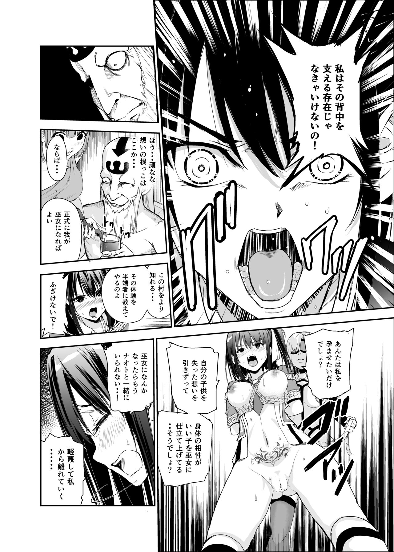 Tsuyagari Mura 5 ~Kareshi o Mamoru Tame Hikyou no Mura de Kyousei Gohoushi &amp; NTR Sex~ page 9 full