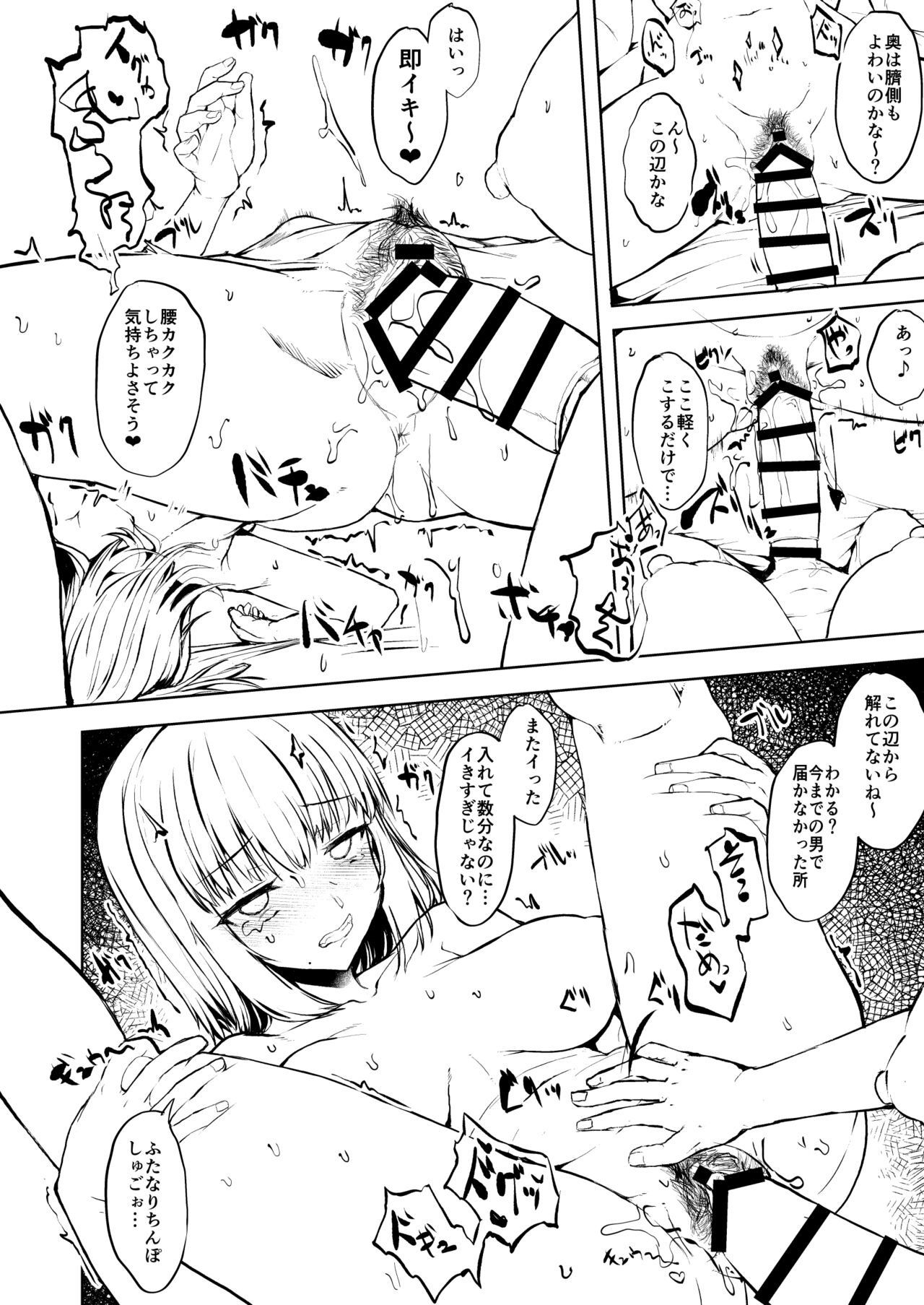 Josei Muke Fuuzoku Tanondara Futanari ga Kite Shinuhodo Ikasarete Hamaru Ohanashi page 7 full