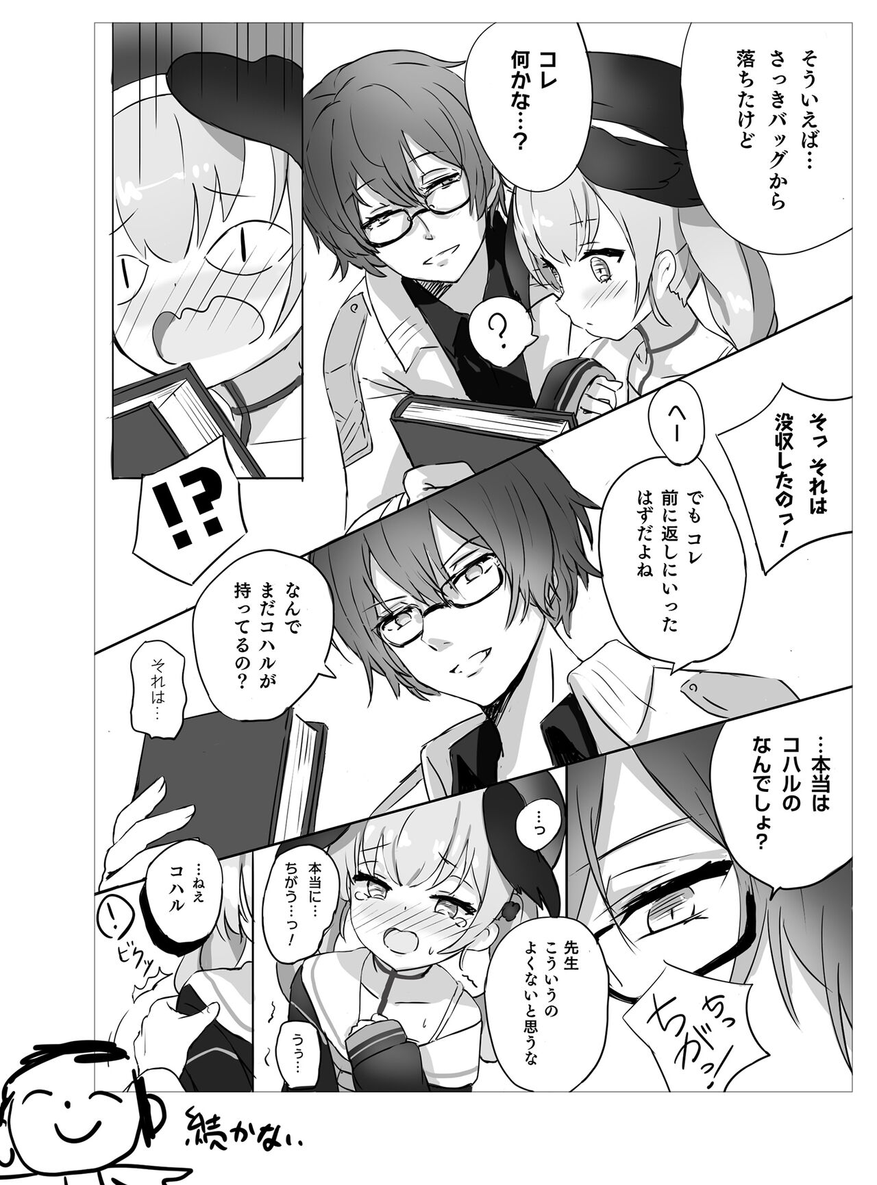 SHO LAB page 2 full