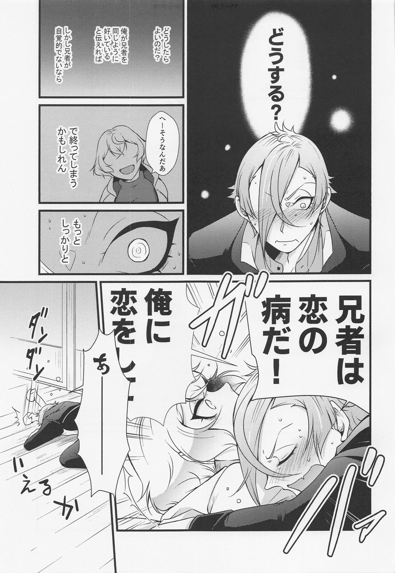 Oisha-sama demo Ii Yu demo Naosenai no ga Ano Yamai page 8 full