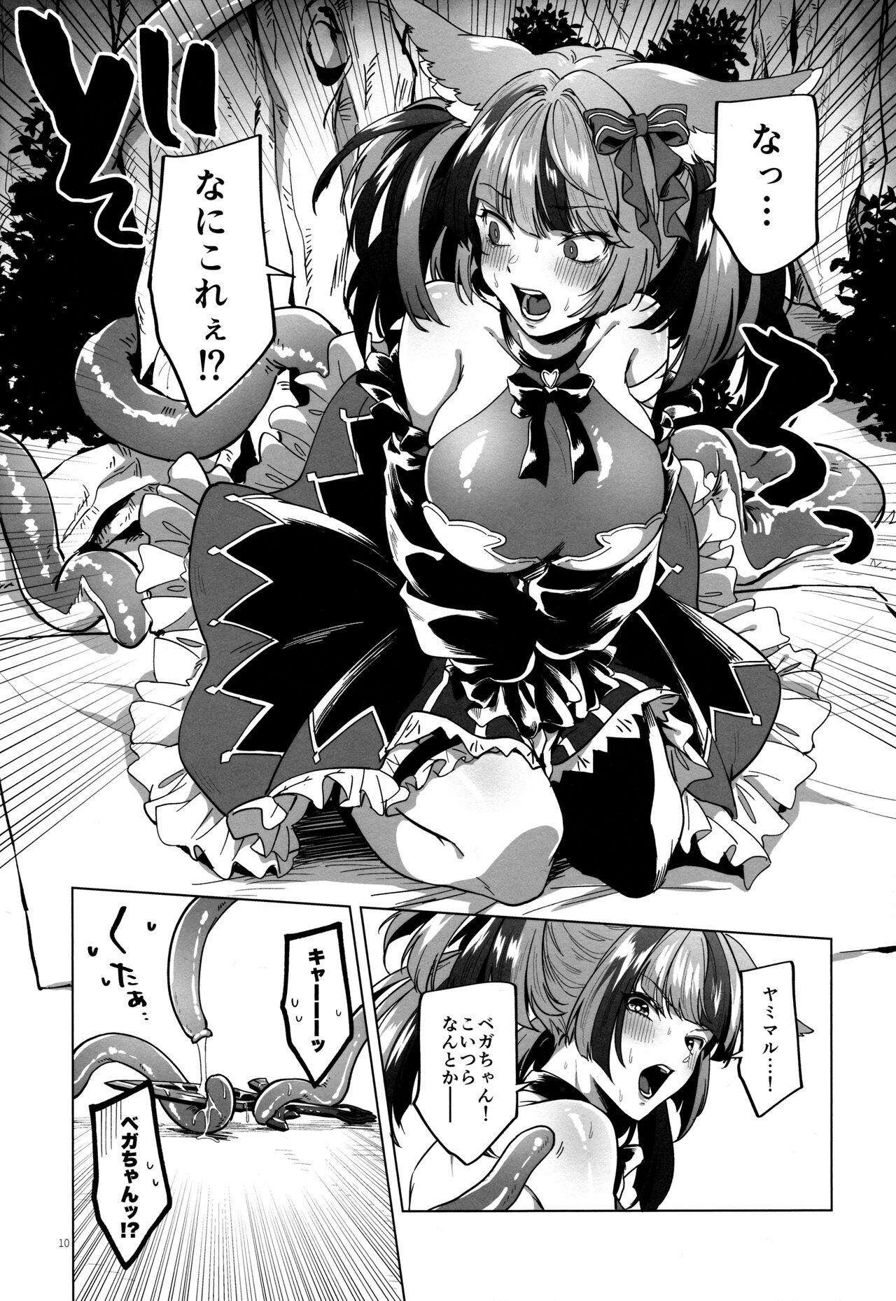 Mana wa Solo Sen nano de - Because Mana is Solo Only page 9 full