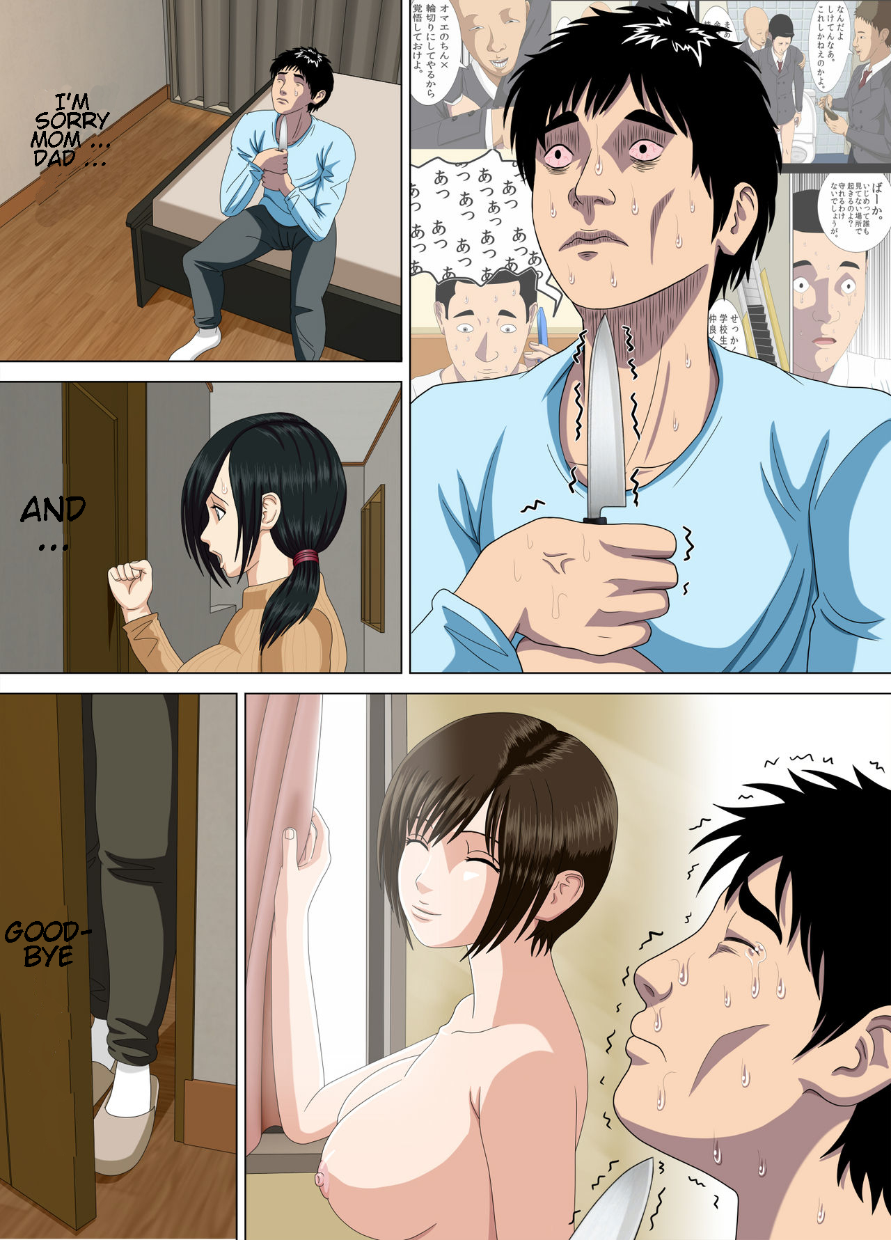 Akumu 3 ~Bousou suru Bosei ~ | Nightmare 3 ~ Reckless Mother ~ page 4 full