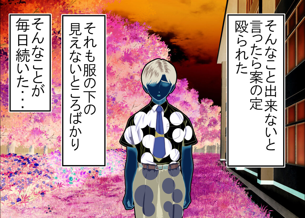 罪を許して、母娘トラレル page 10 full