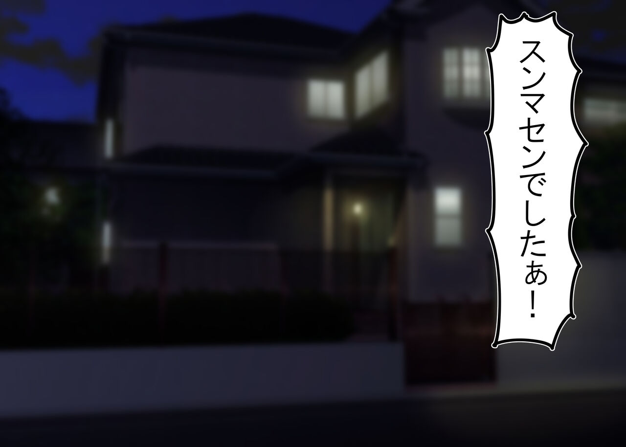 罪を許して、母娘トラレル page 2 full