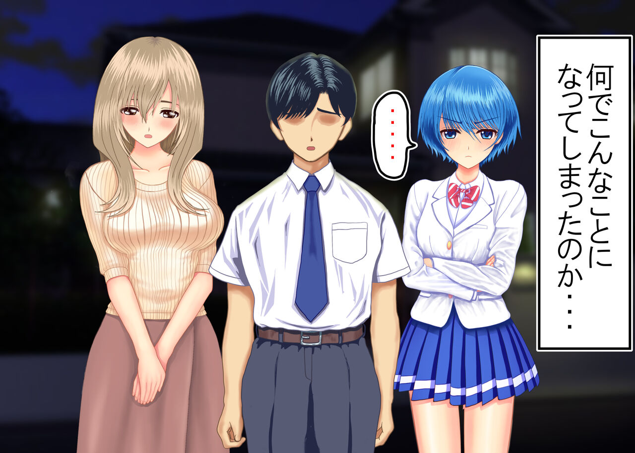 罪を許して、母娘トラレル page 4 full