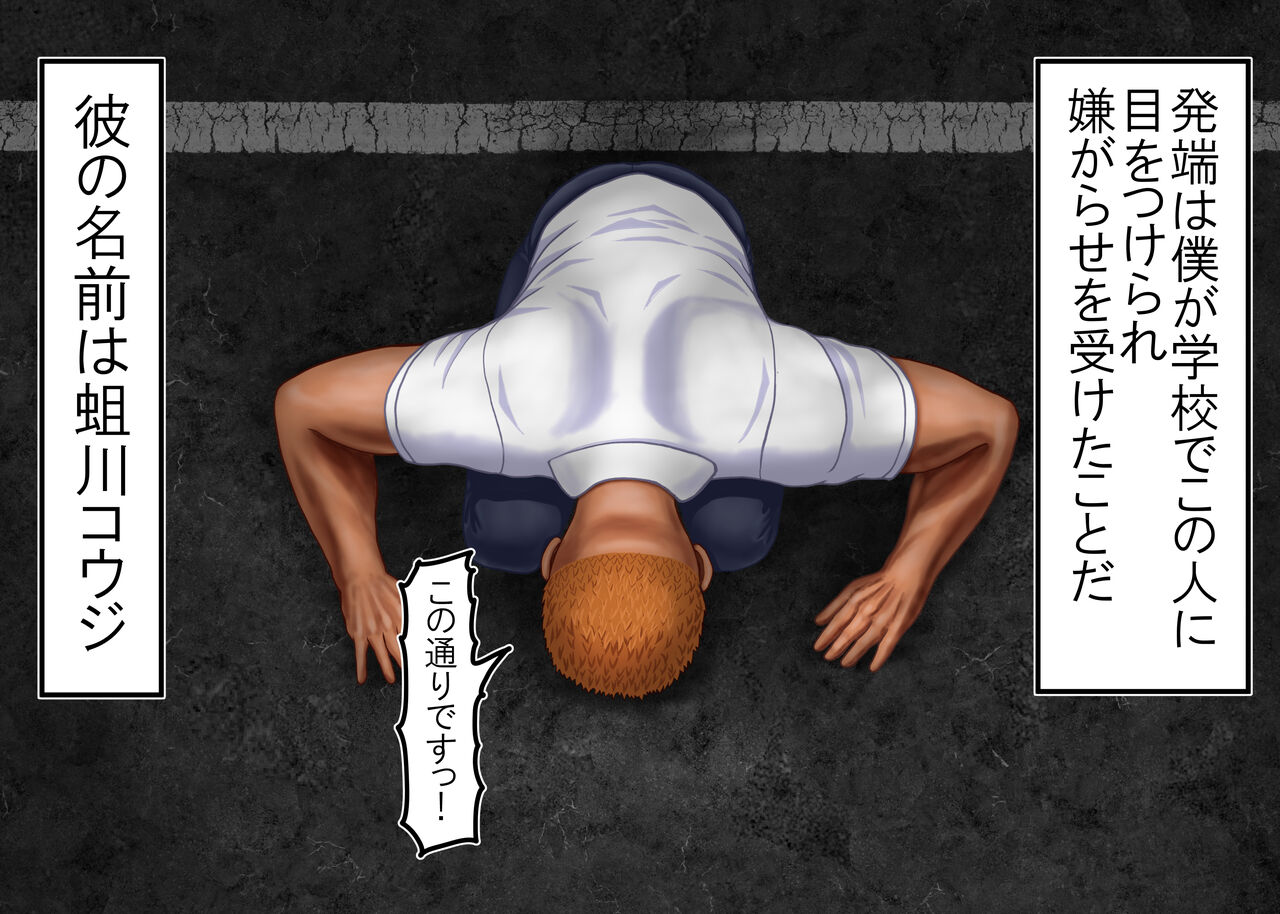 罪を許して、母娘トラレル page 5 full
