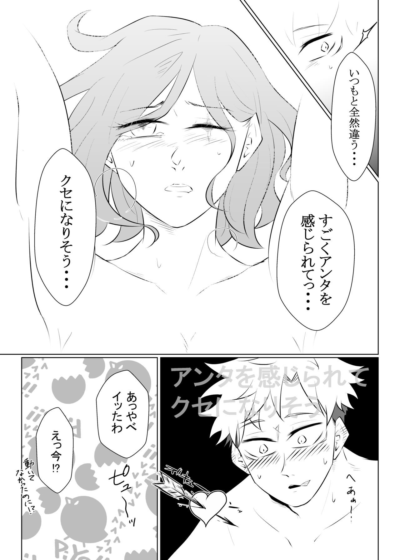 Enshinryoku page 4 full