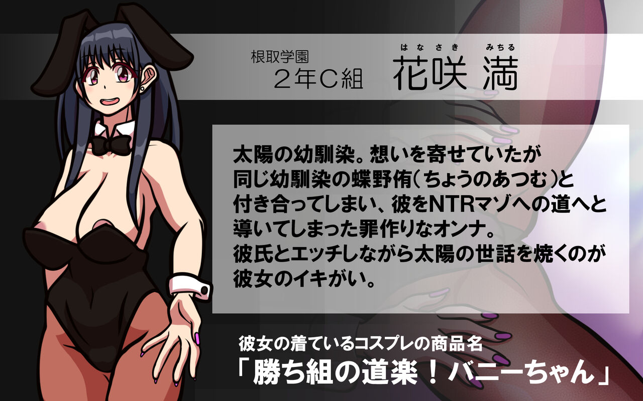 いつもの光景 番外編～童貞くんのおしごと &amp; お・た・の・し・み～ page 2 full