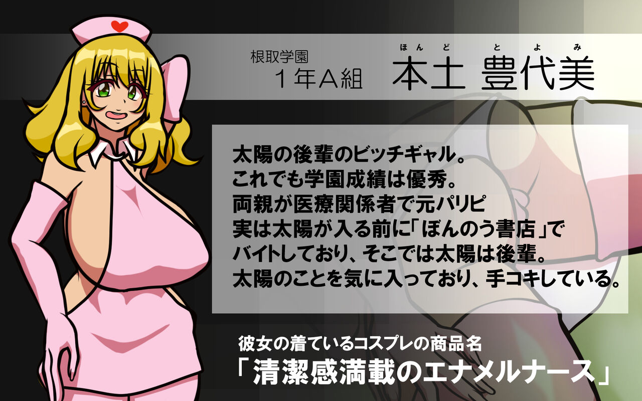 いつもの光景 番外編～童貞くんのおしごと &amp; お・た・の・し・み～ page 6 full