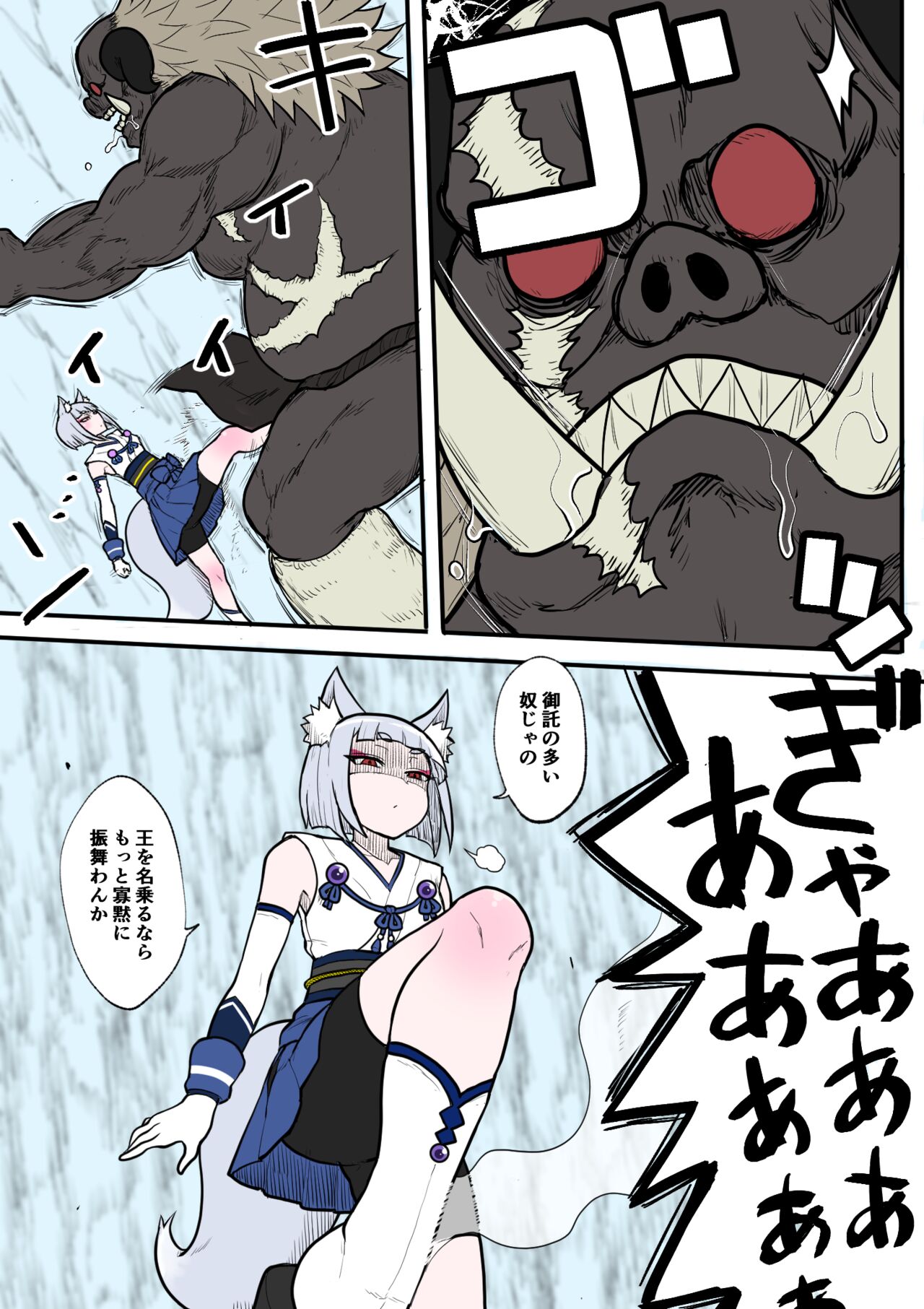 いりしらす - 氷獄のミミコ page 4 full