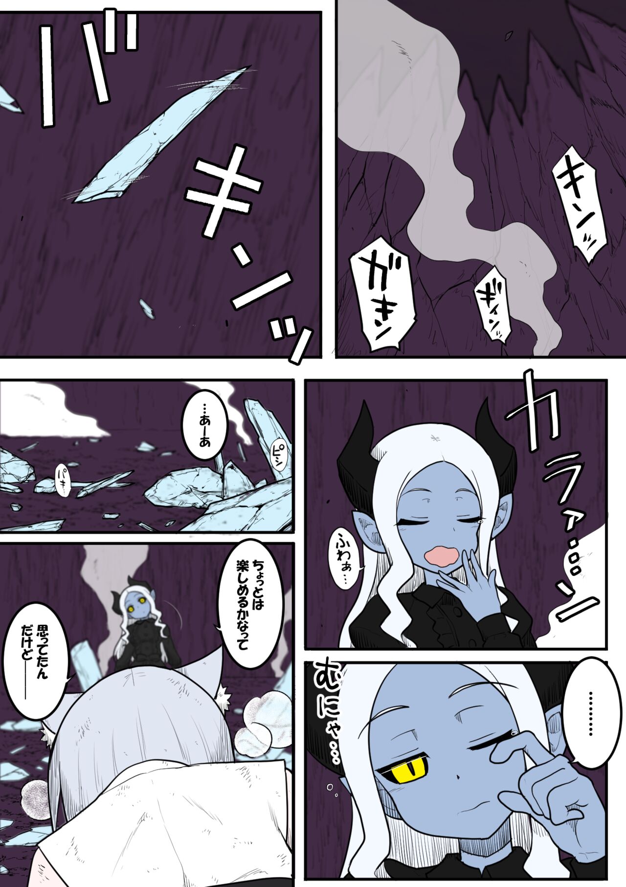 いりしらす - 氷獄のミミコ page 7 full