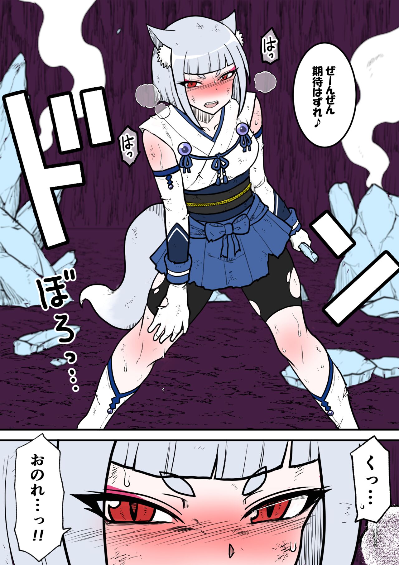 いりしらす - 氷獄のミミコ page 8 full