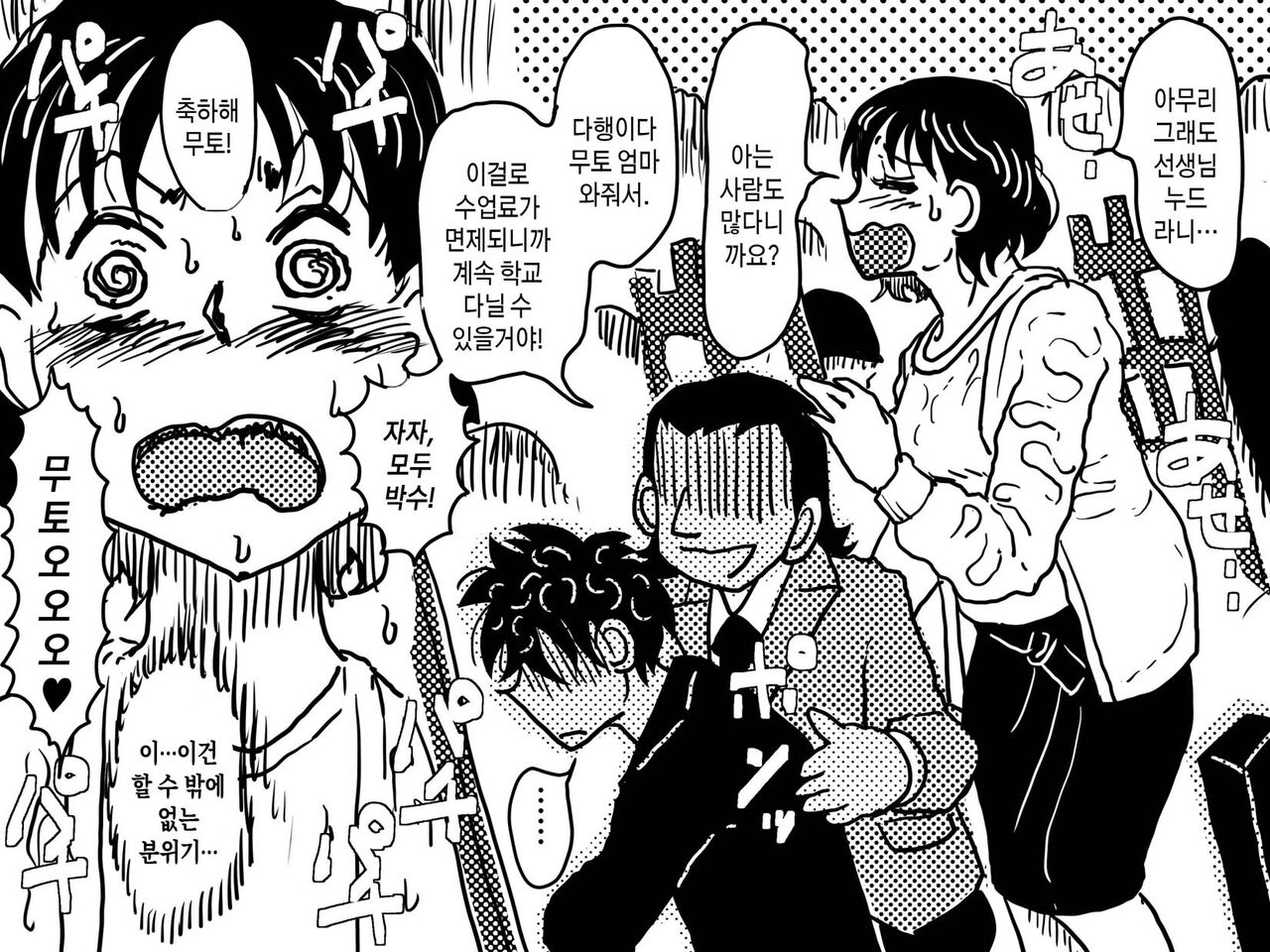 Musuko no Jugyou Sankanbi ni Nude Dessin no Model Tantou Gakari ni Natta Okaa-san no Hanashi. | 아들의 수업 참관일에 누드데생 모델 담당자가 된 엄마의 이야기 page 10 full