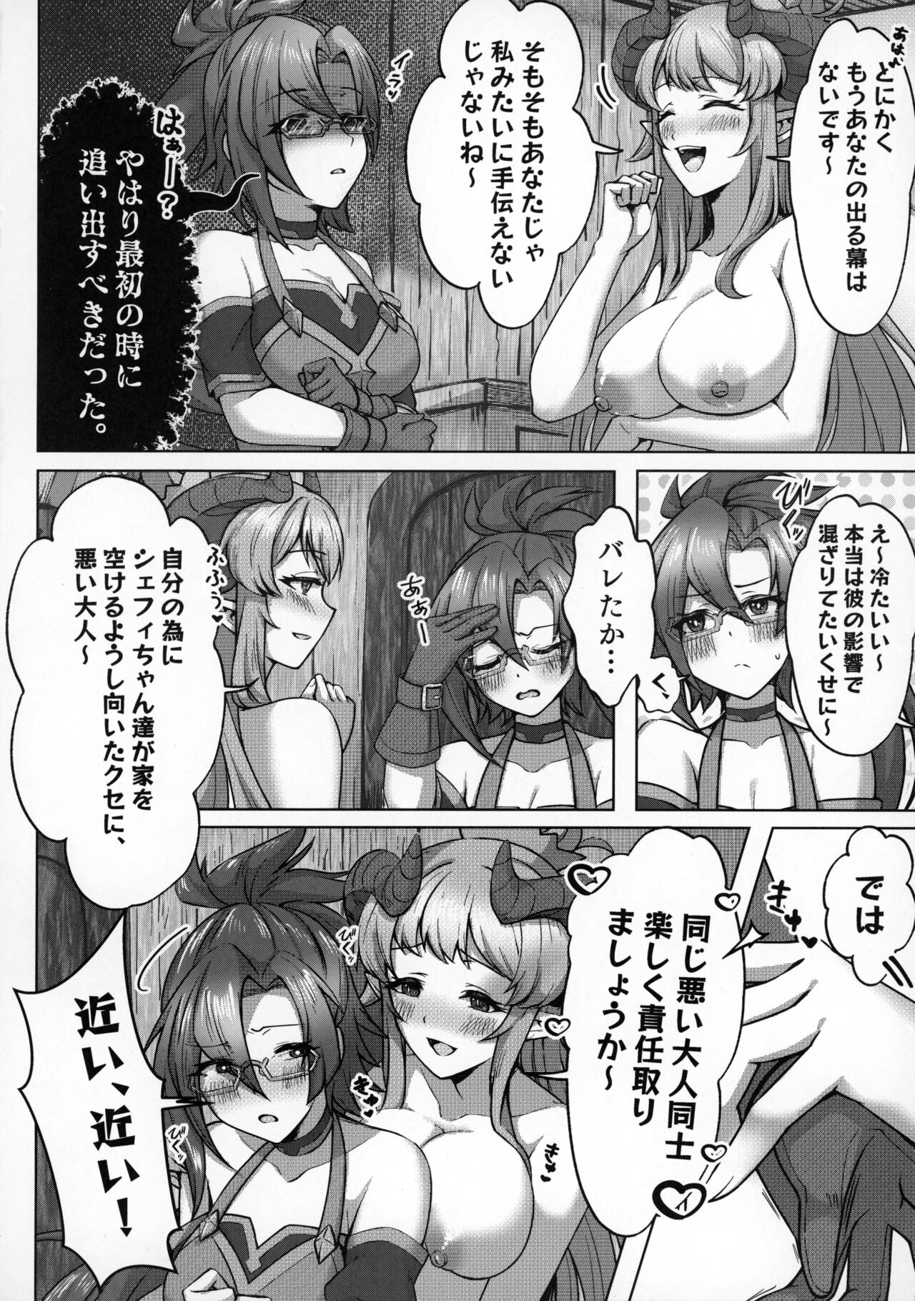 Carpe Diem page 5 full