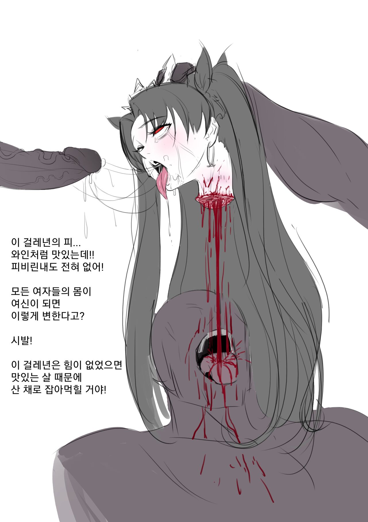 Ishtar page 10 full
