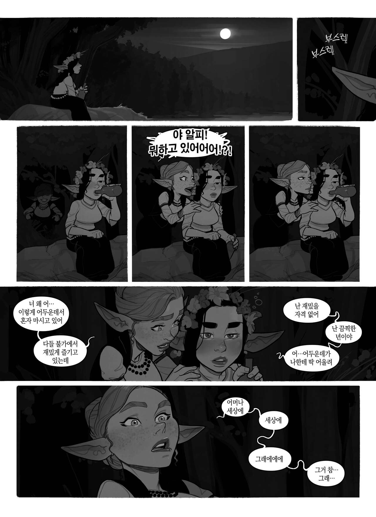Alfie ch.6 page 10 full