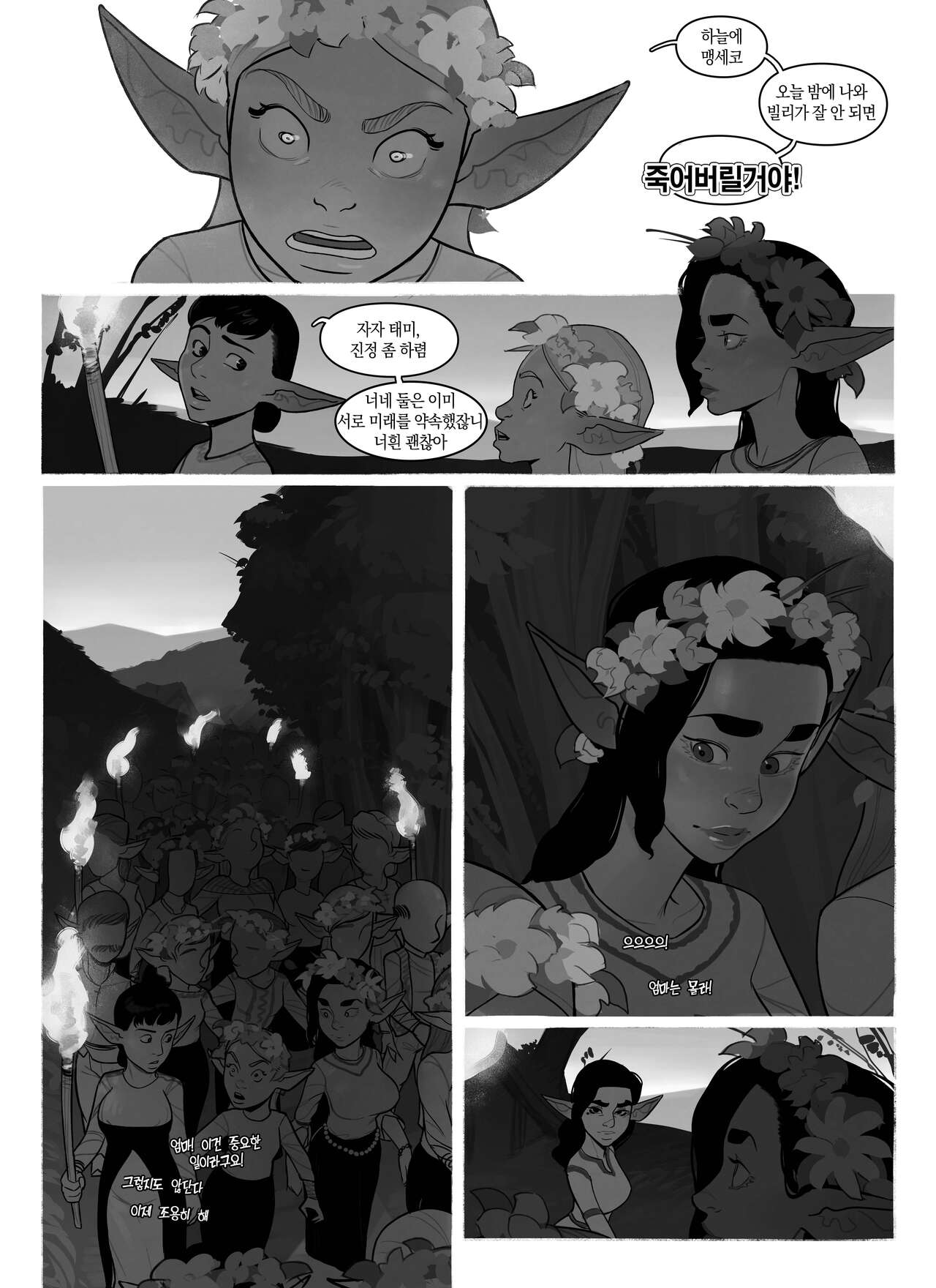 Alfie ch.6 page 3 full