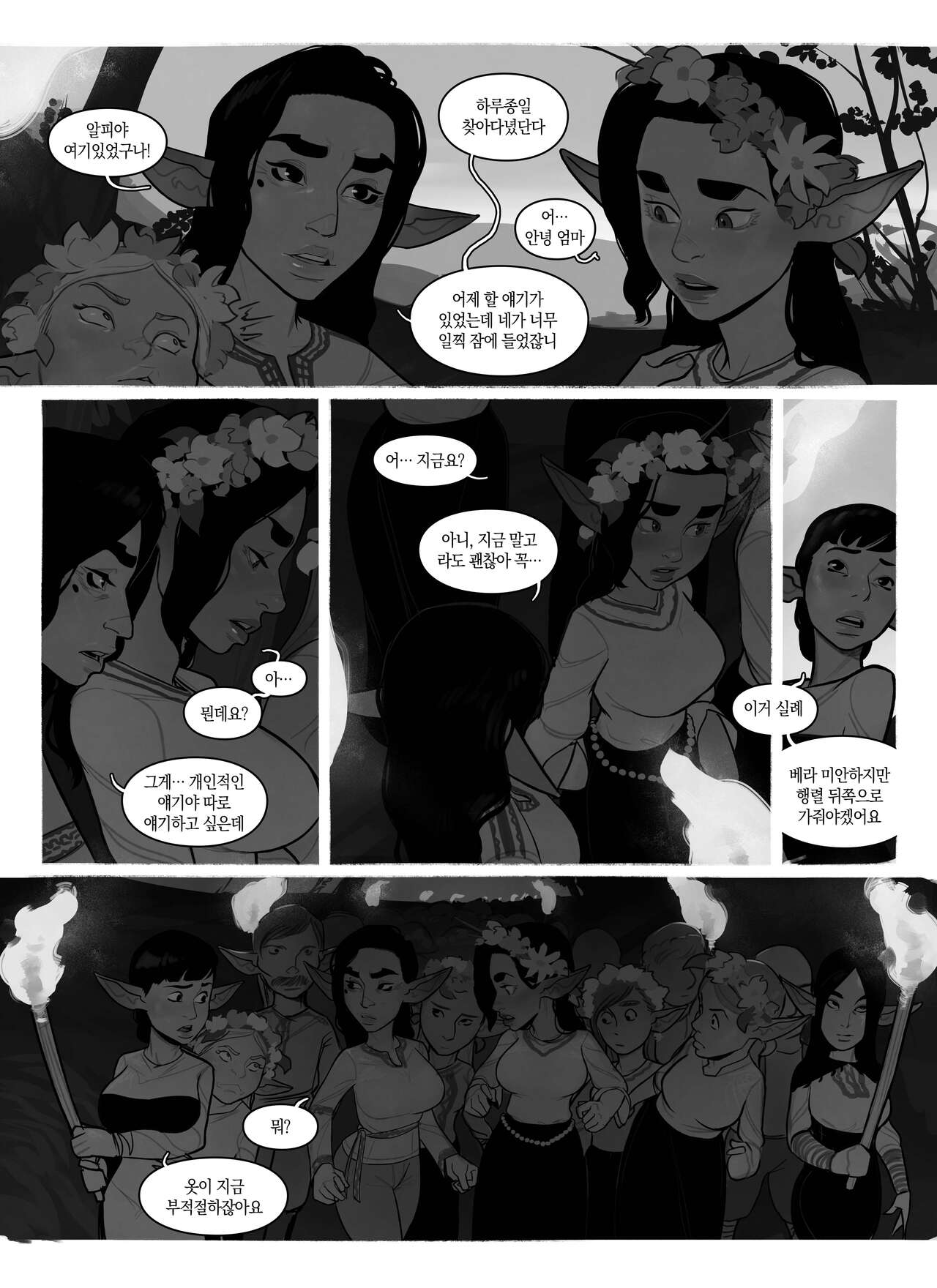 Alfie ch.6 page 4 full
