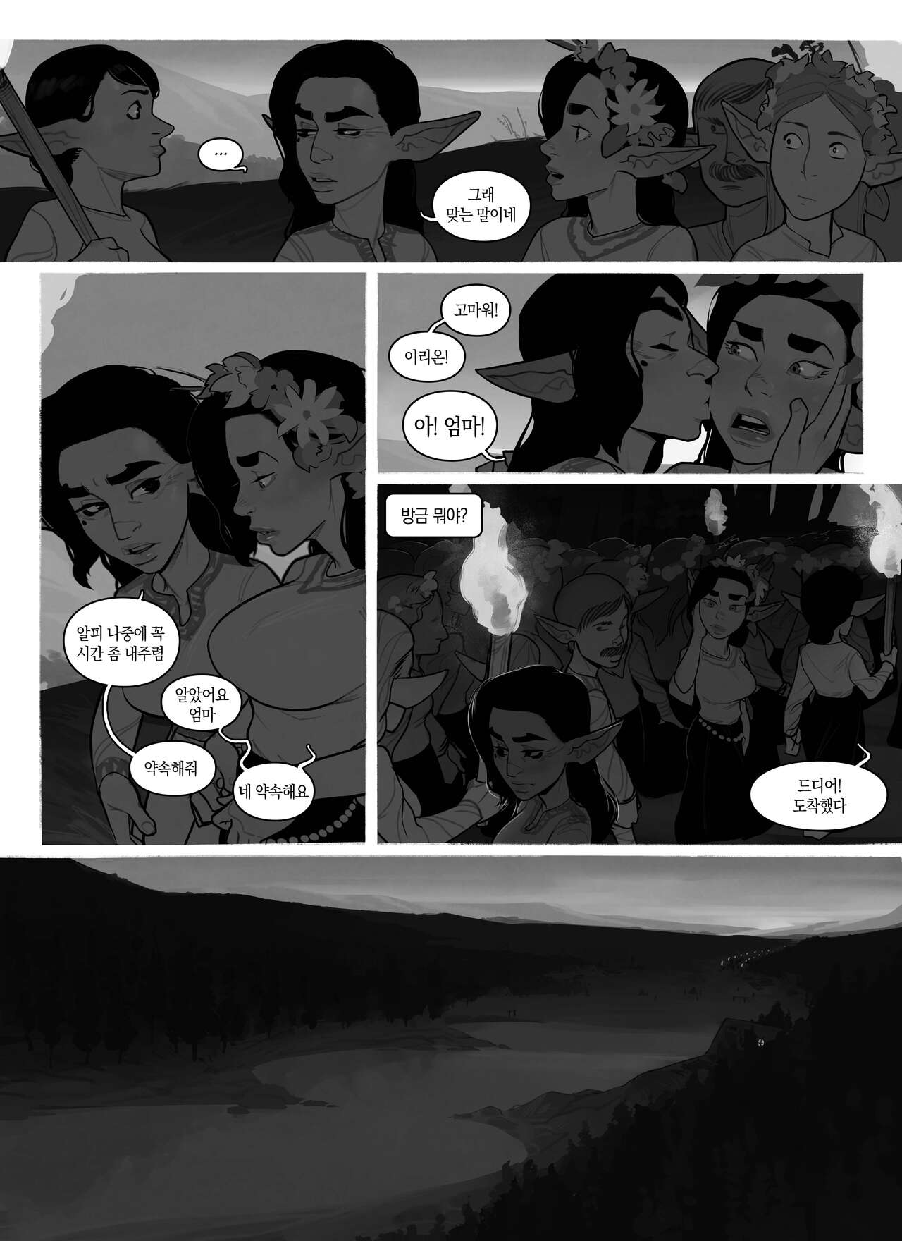 Alfie ch.6 page 5 full