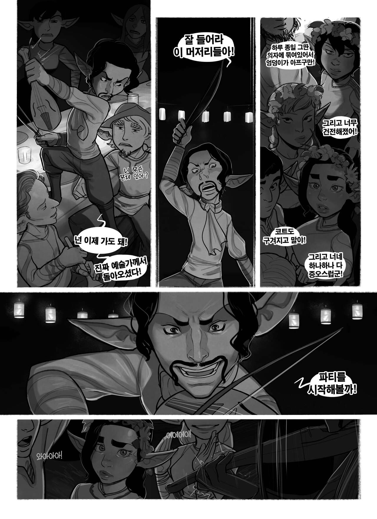 Alfie ch.6 page 8 full