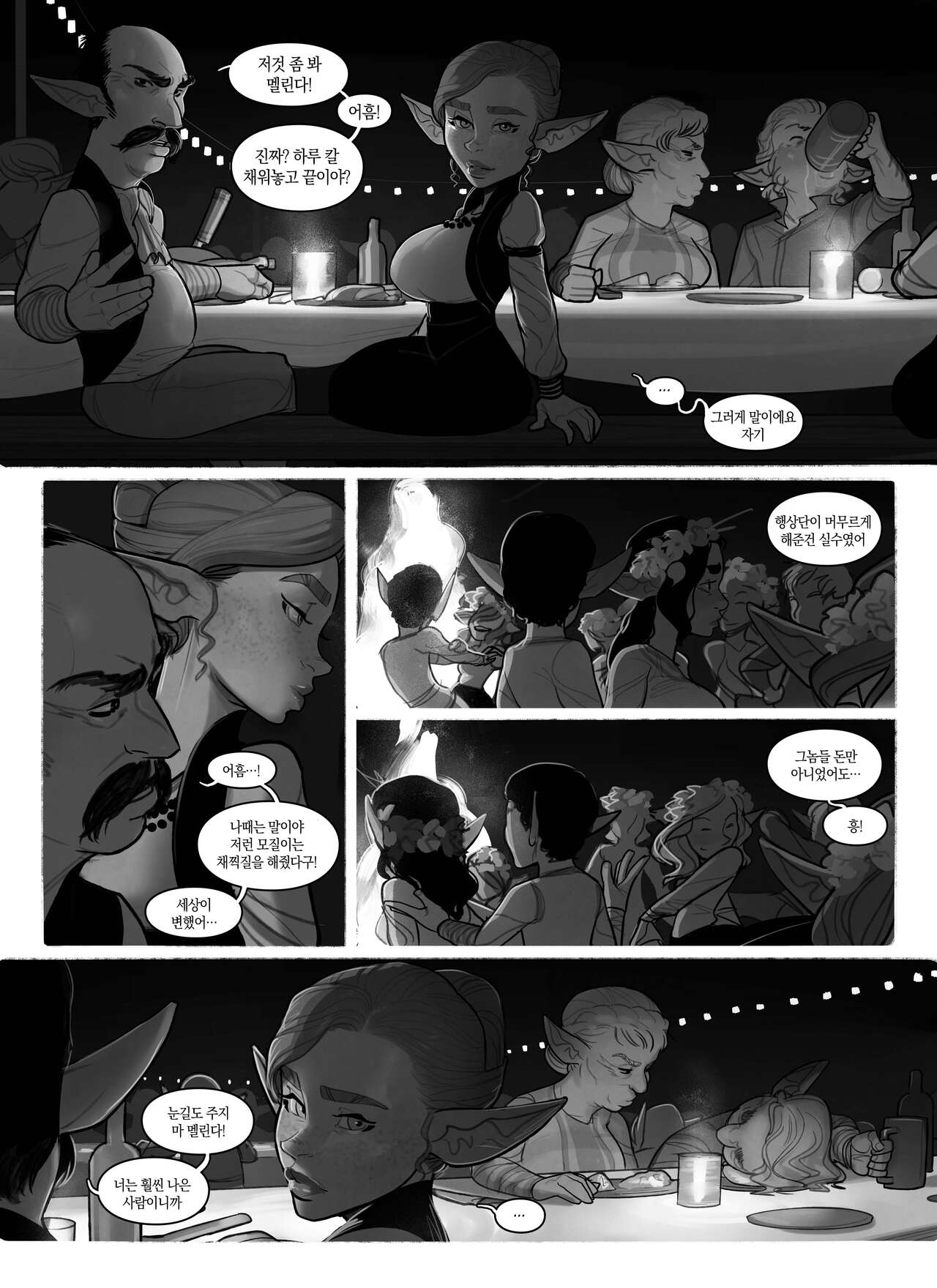 Alfie ch.6 page 9 full