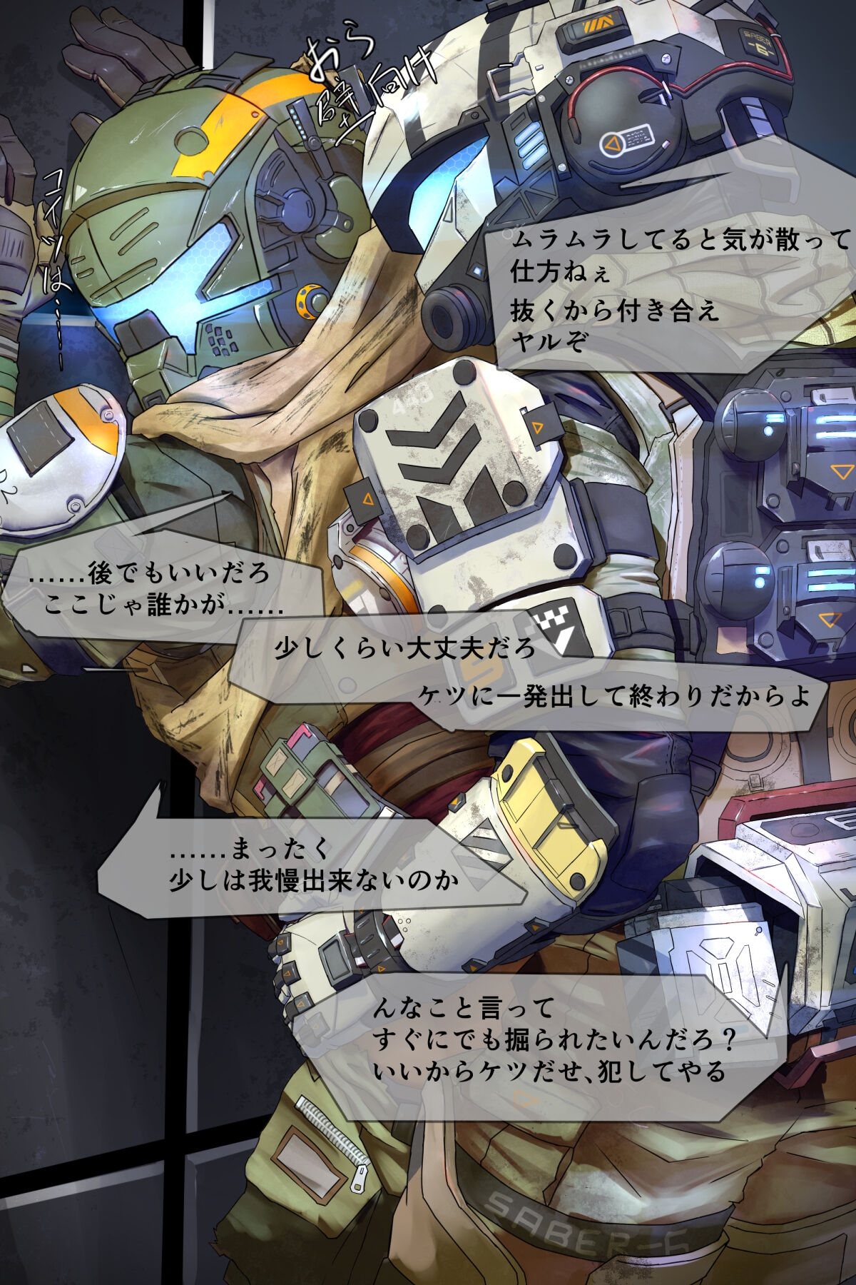 ekrsa｜Titanfall page 2 full