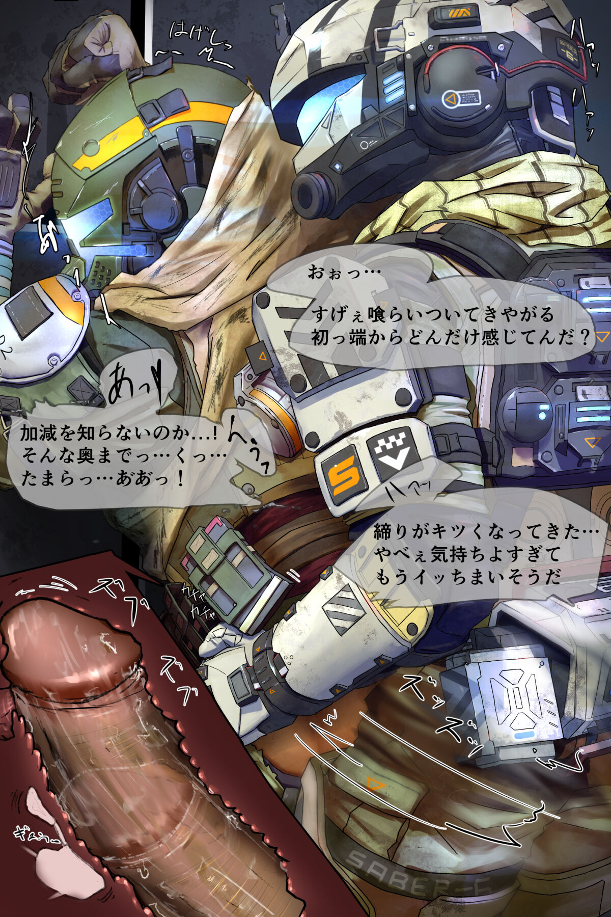 ekrsa｜Titanfall page 3 full