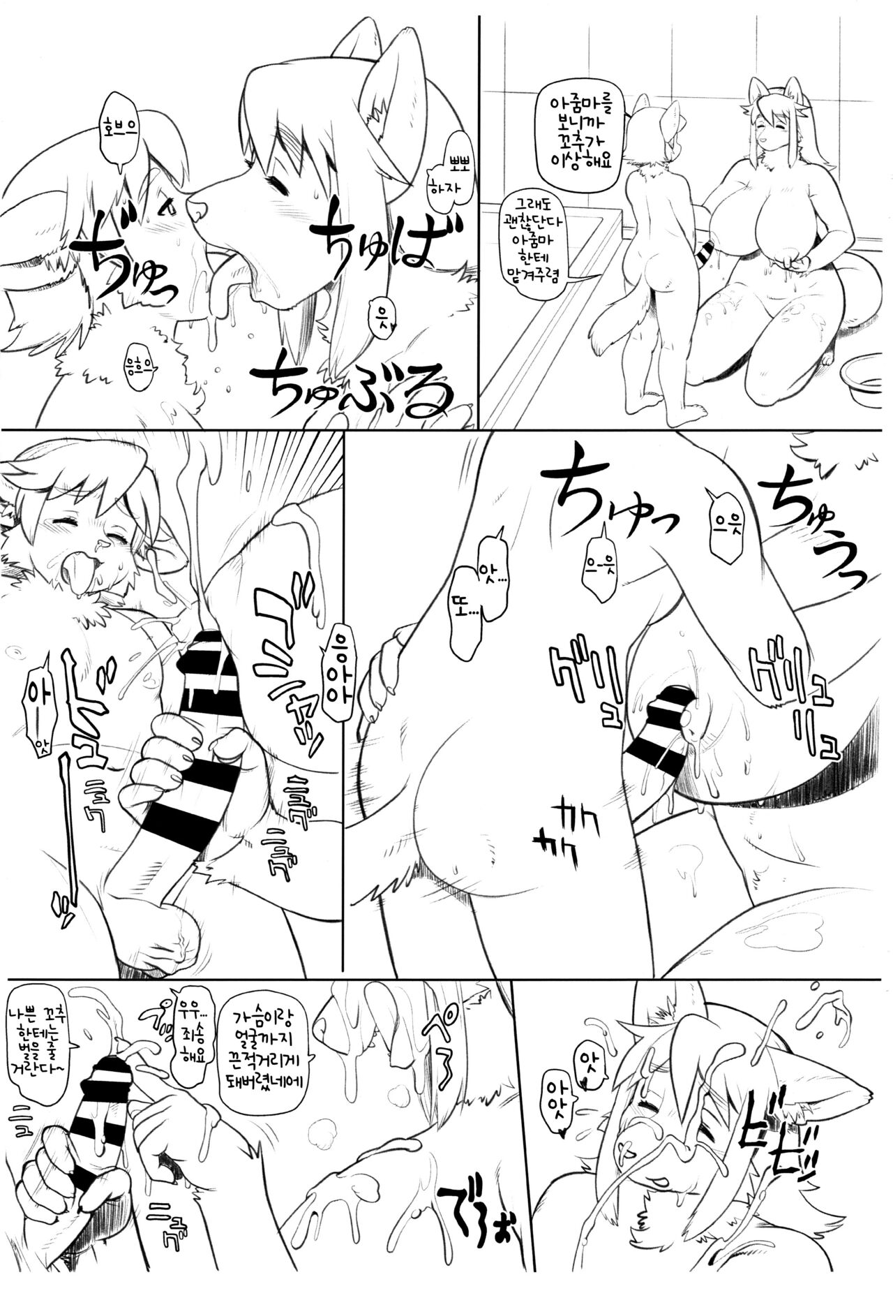 Inuyama-san no Oba-chan | 이누야마 씨 댁의 아줌마 page 5 full