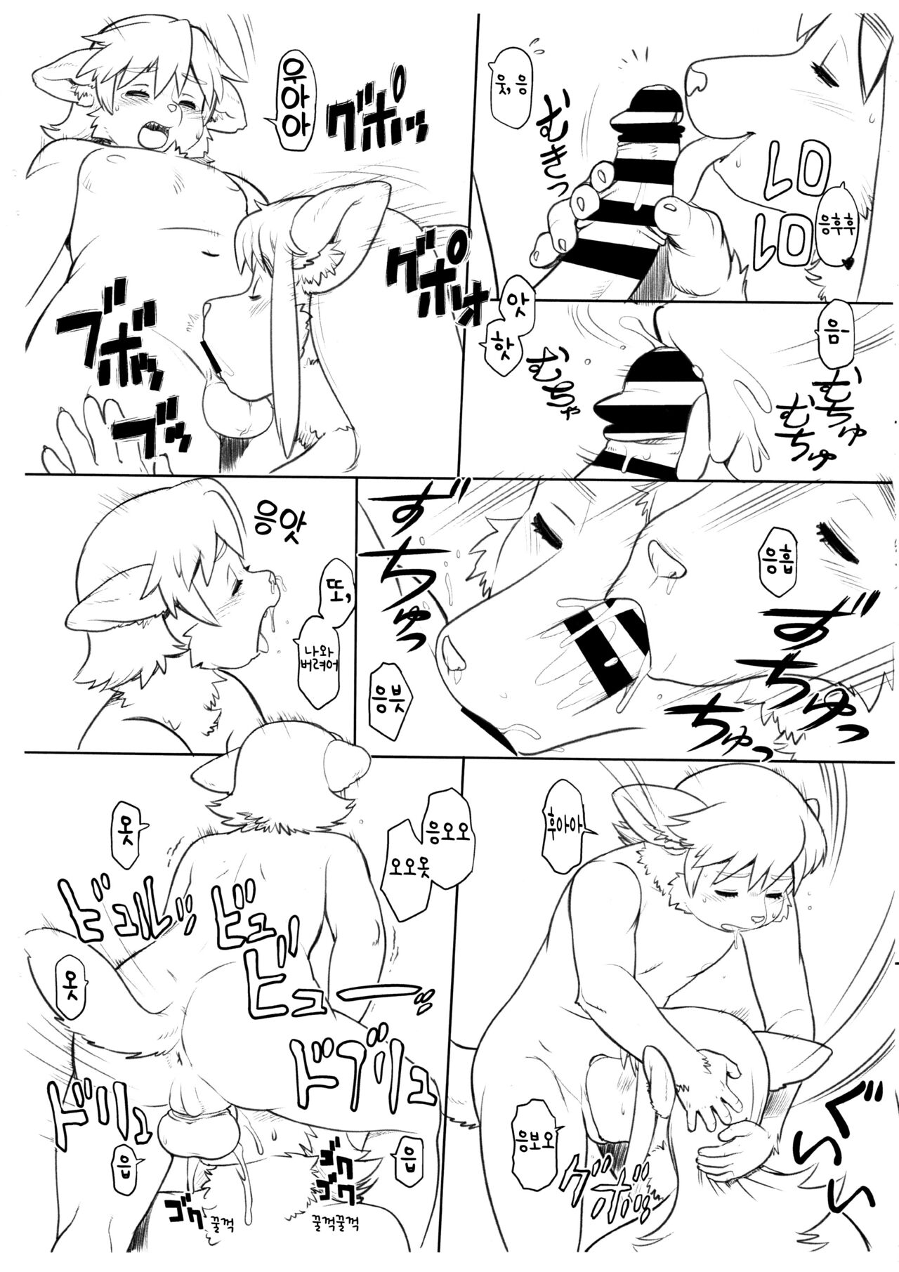 Inuyama-san no Oba-chan | 이누야마 씨 댁의 아줌마 page 6 full