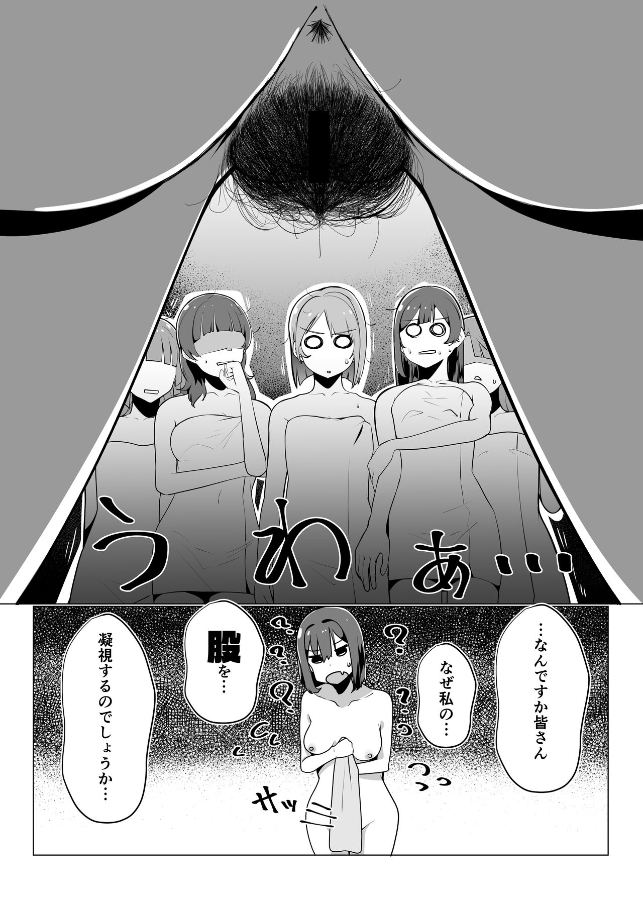 School Idol no inmou jijou page 4 full