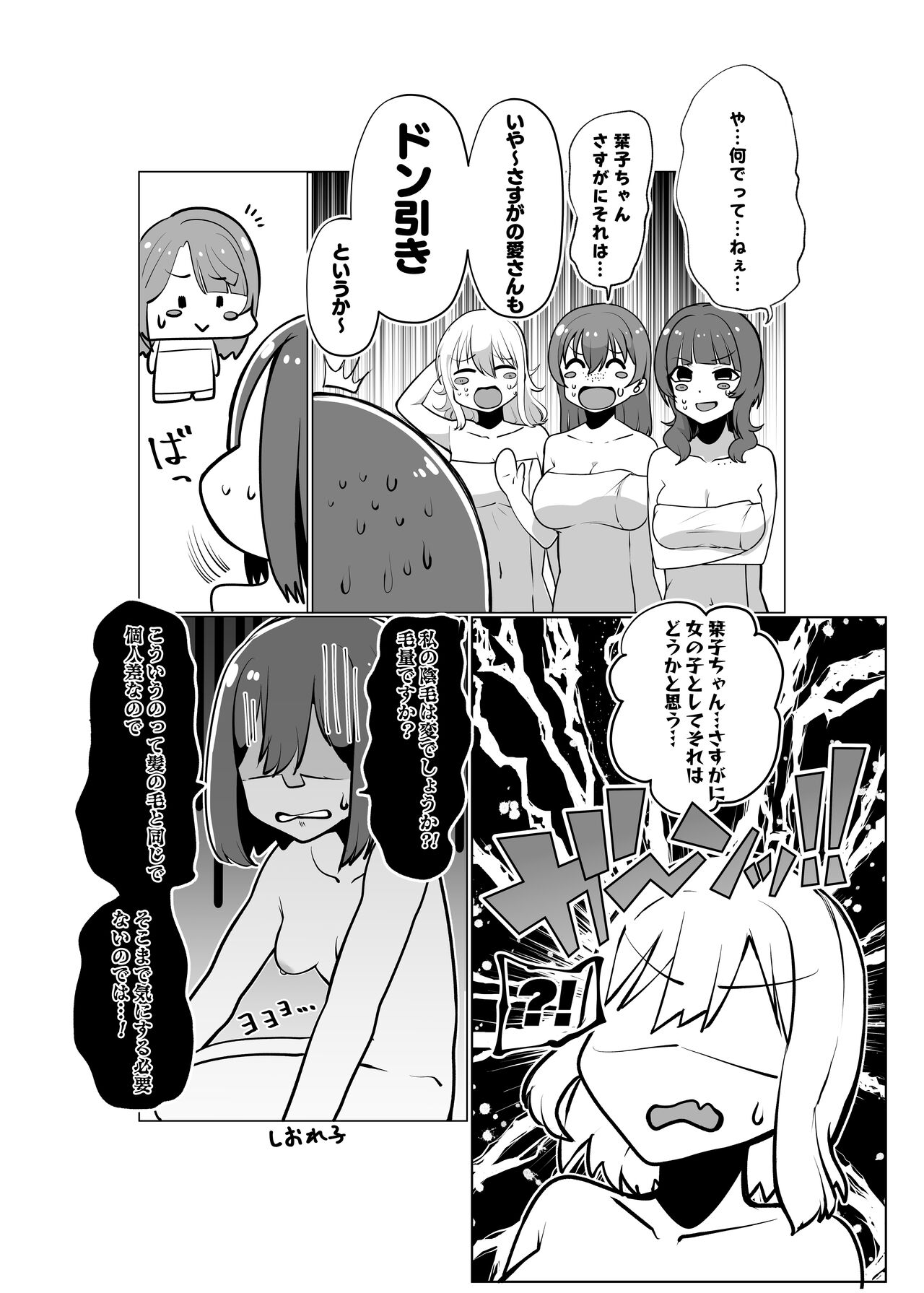 School Idol no inmou jijou page 5 full
