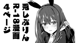 M-kke no Tsuyoi Usagi Shiburin to Shinnen Pyonpyon Koubi Manga cover