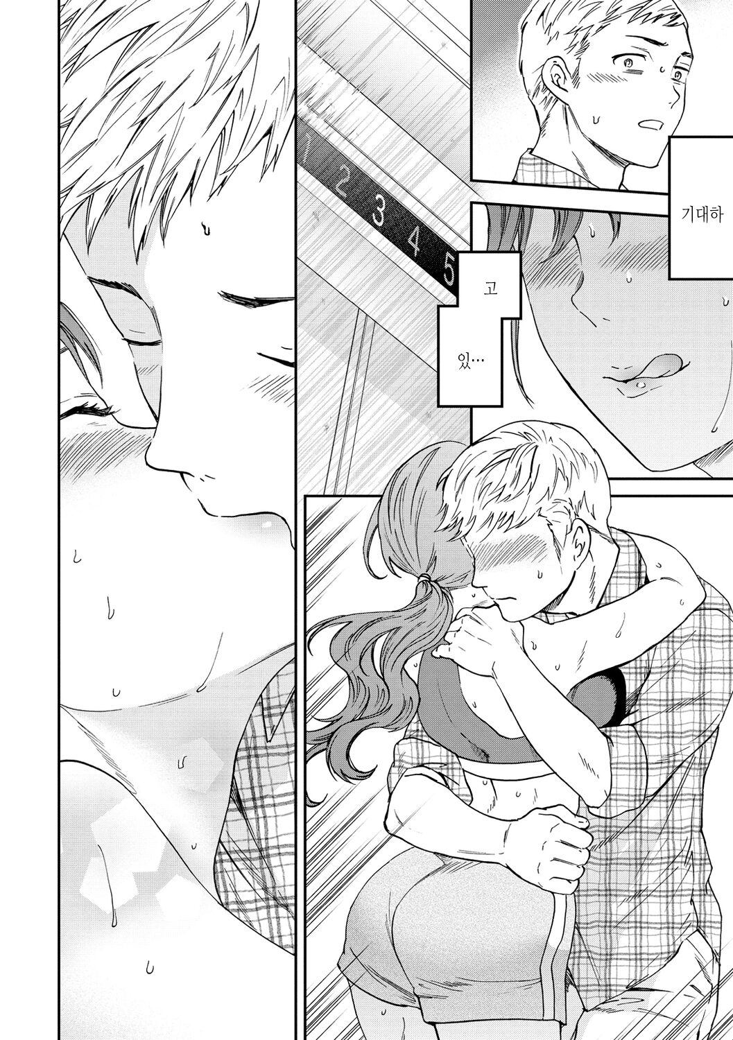 Furete, Sono Saki e, Oku e - Touch, Beyond, To the depths. | 닿아서, 그 너머, 안쪽에 page 10 full