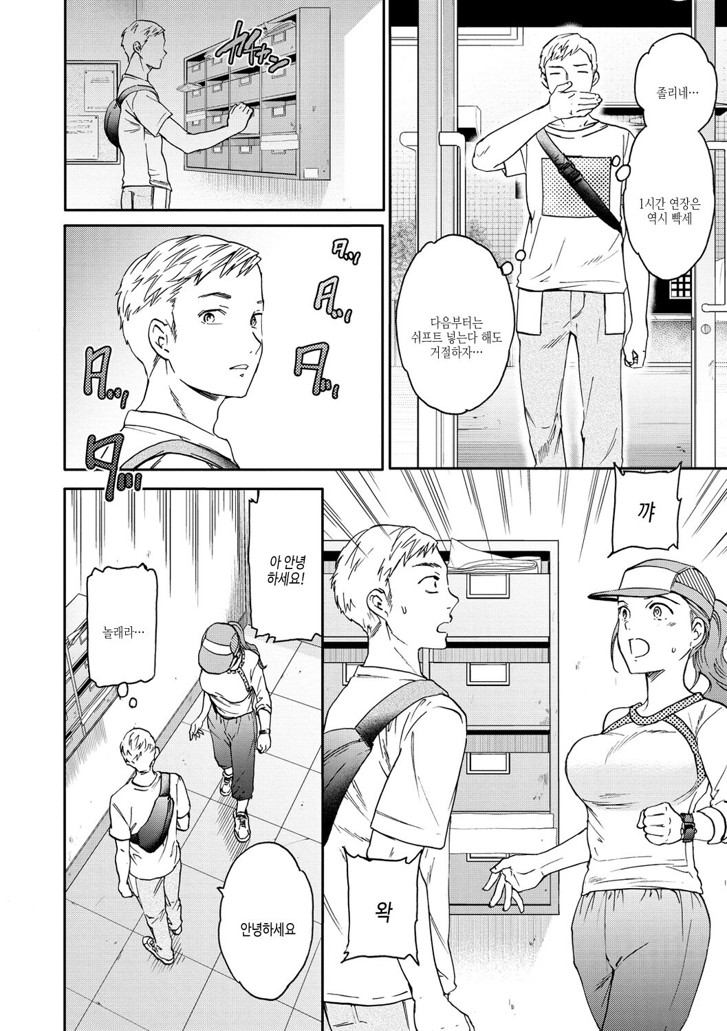 Furete, Sono Saki e, Oku e - Touch, Beyond, To the depths. | 닿아서, 그 너머, 안쪽에 page 4 full