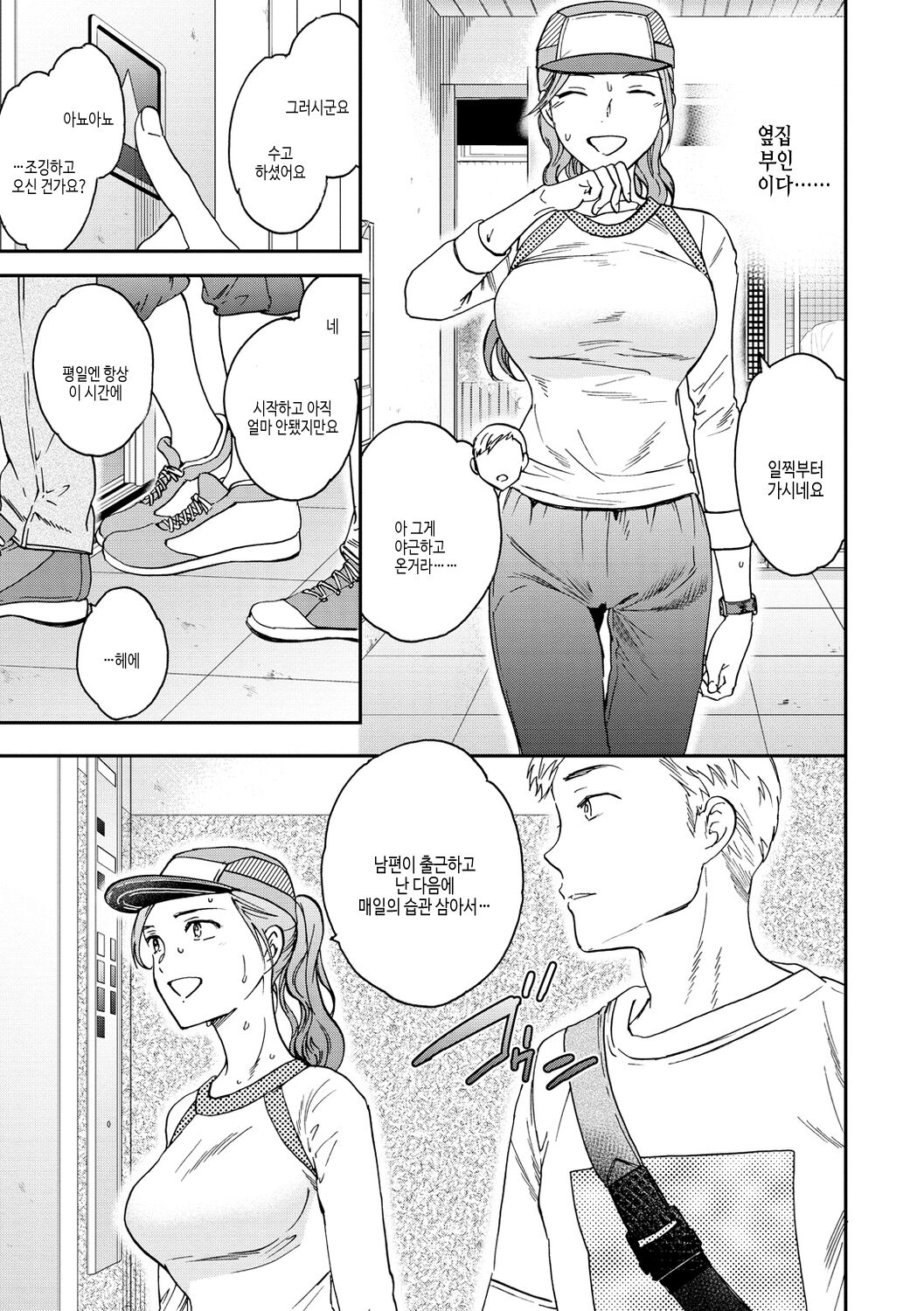 Furete, Sono Saki e, Oku e - Touch, Beyond, To the depths. | 닿아서, 그 너머, 안쪽에 page 5 full