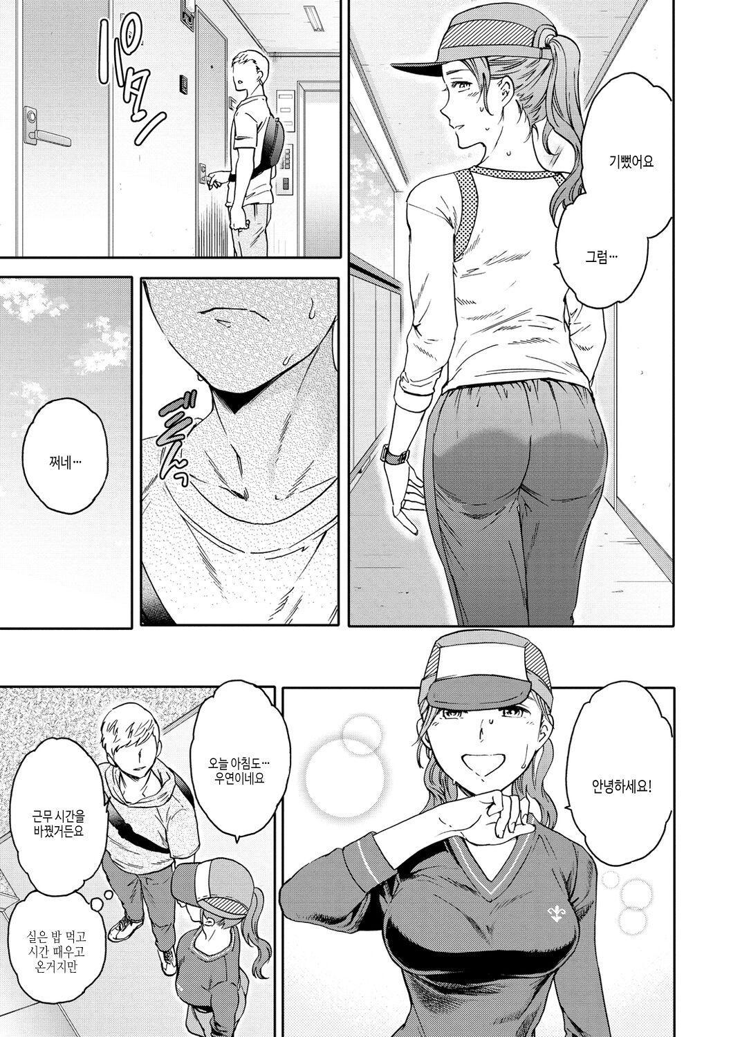 Furete, Sono Saki e, Oku e - Touch, Beyond, To the depths. | 닿아서, 그 너머, 안쪽에 page 7 full