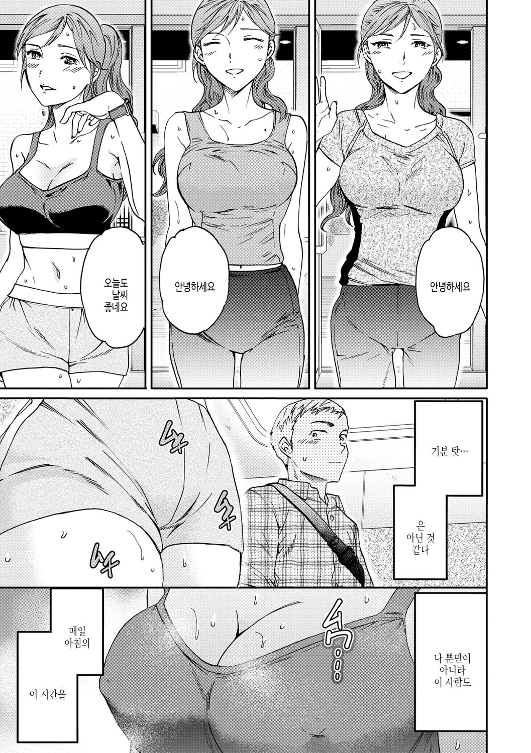Furete, Sono Saki e, Oku e - Touch, Beyond, To the depths. | 닿아서, 그 너머, 안쪽에 page 9 full