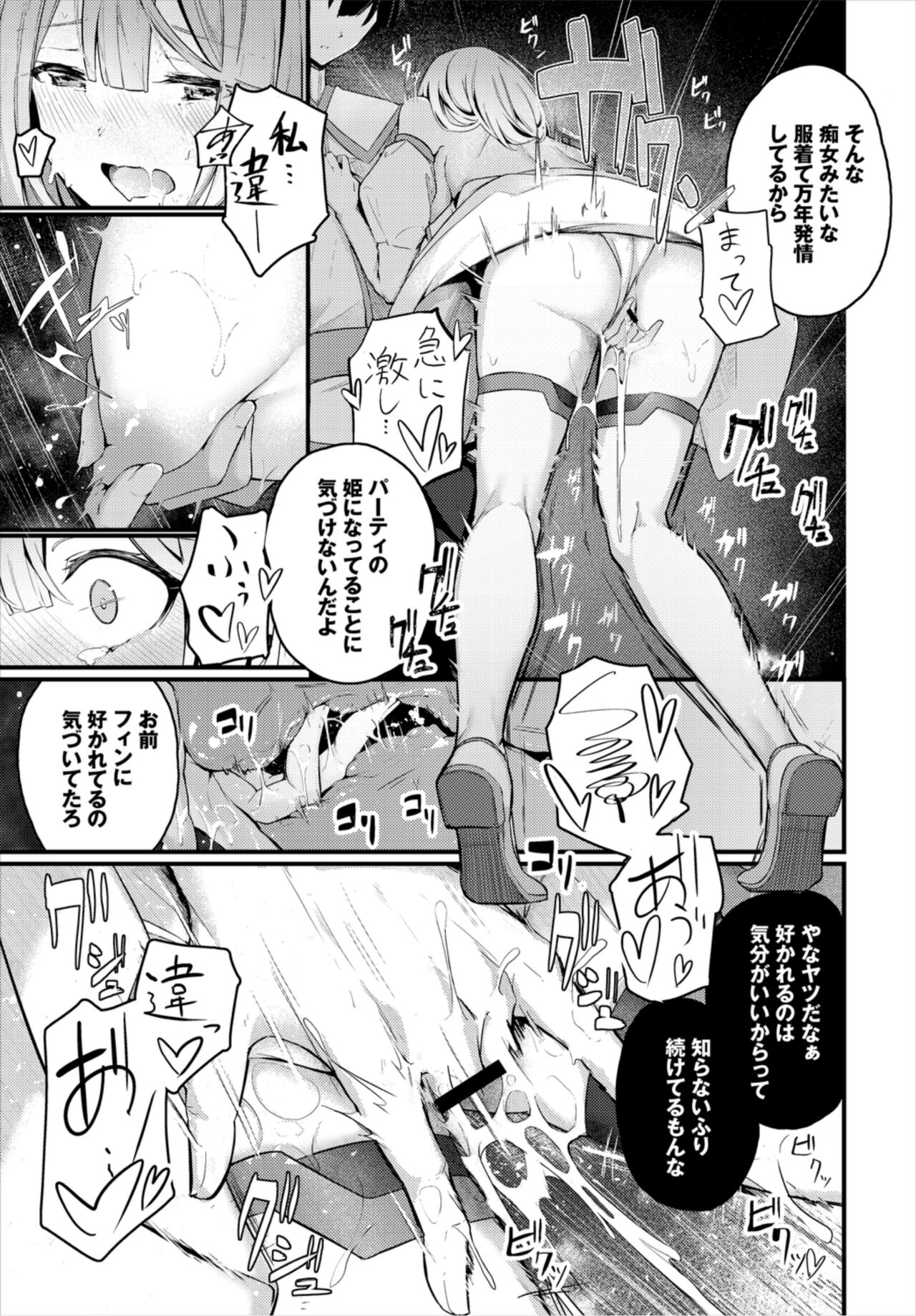 Surechigai - misunderstanding page 7 full