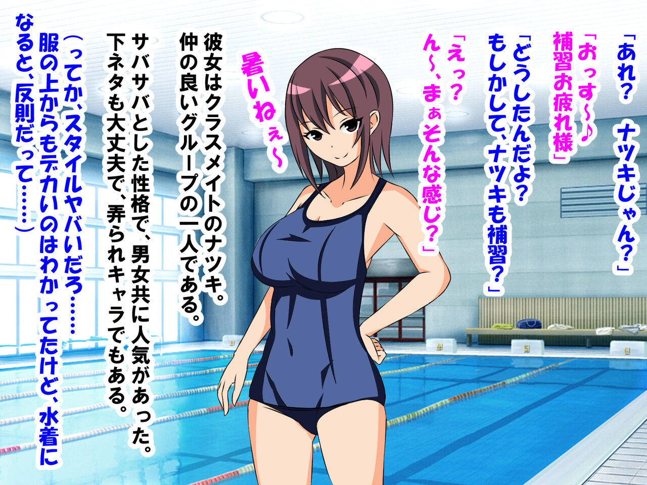 Suiei no Hoshuu o Uketara, Suki datta Onnanoko ni, Houkei, anshou, Sourou, Doutei ga Bareta Hanashi page 4 full