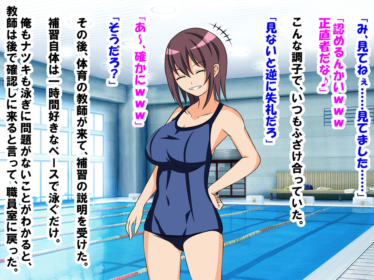 Suiei no Hoshuu o Uketara, Suki datta Onnanoko ni, Houkei, anshou, Sourou, Doutei ga Bareta Hanashi page 6 full