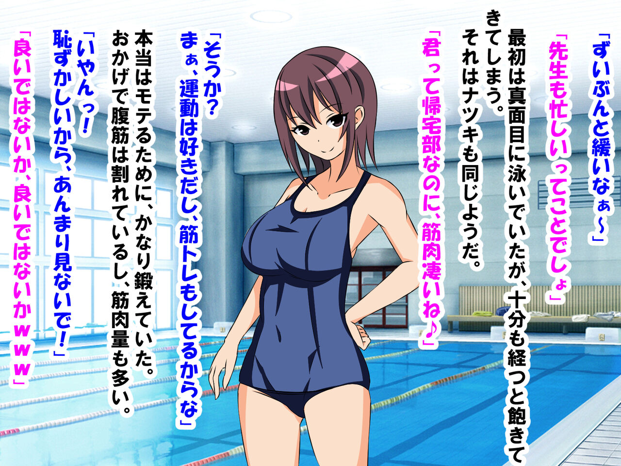 Suiei no Hoshuu o Uketara, Suki datta Onnanoko ni, Houkei, anshou, Sourou, Doutei ga Bareta Hanashi page 7 full