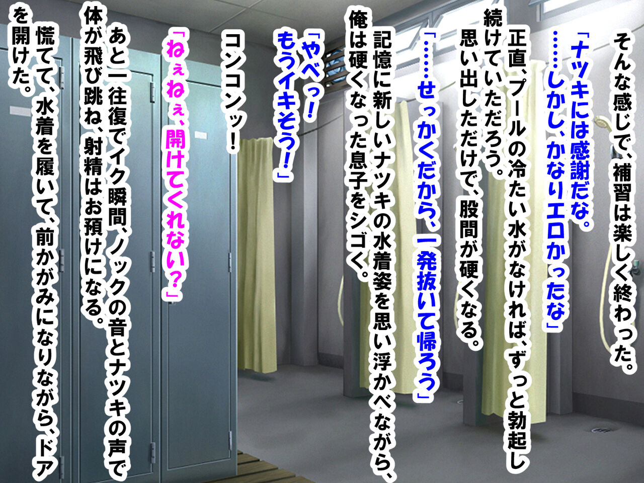 Suiei no Hoshuu o Uketara, Suki datta Onnanoko ni, Houkei, anshou, Sourou, Doutei ga Bareta Hanashi page 8 full