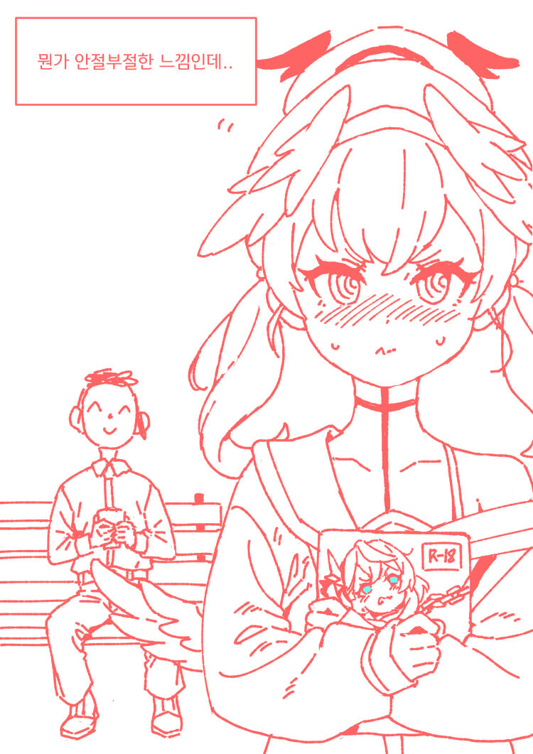 코하루는 할 수 있어! page 5 full