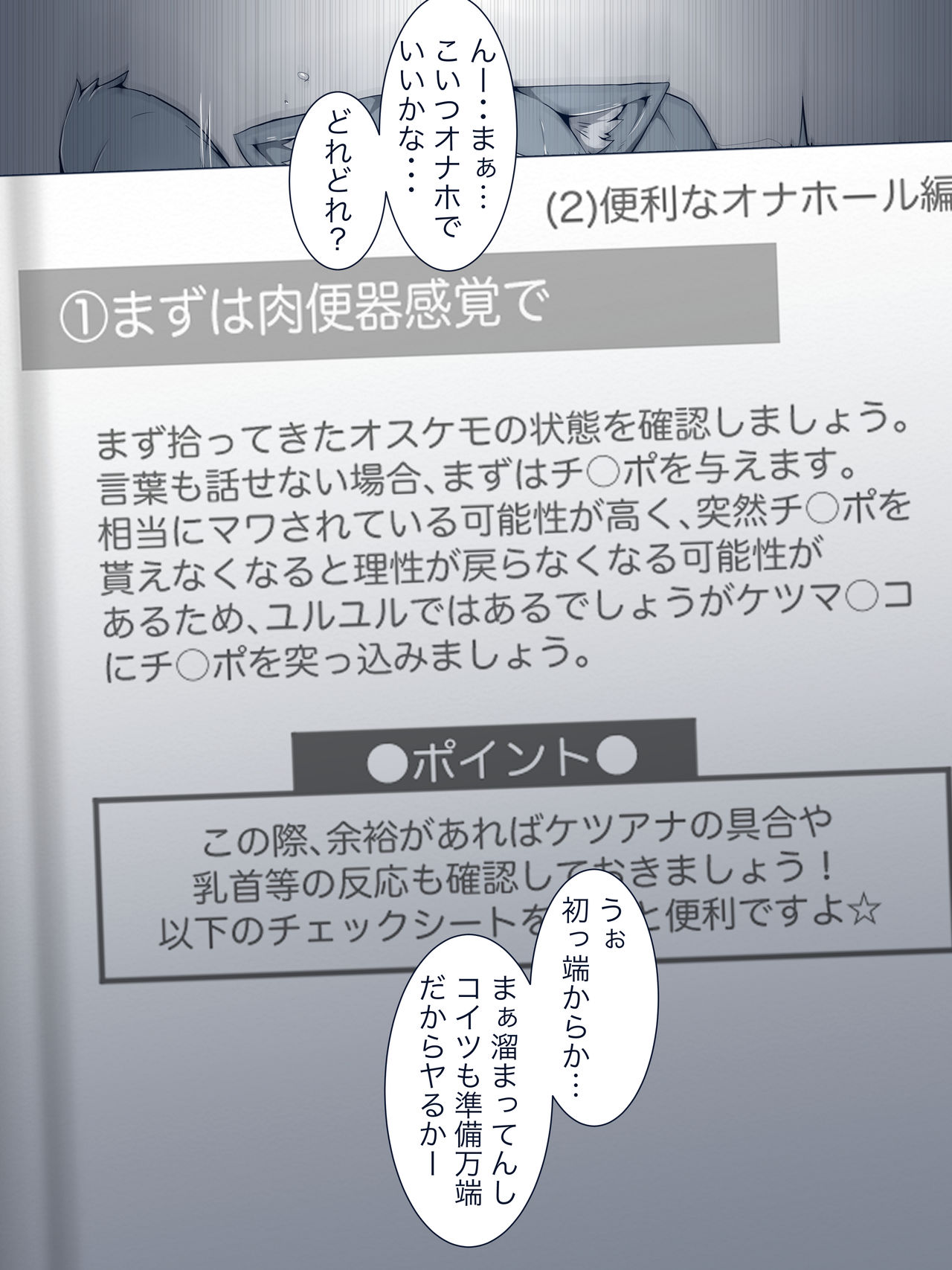 Chuko osukemoonaho chokyo page 3 full