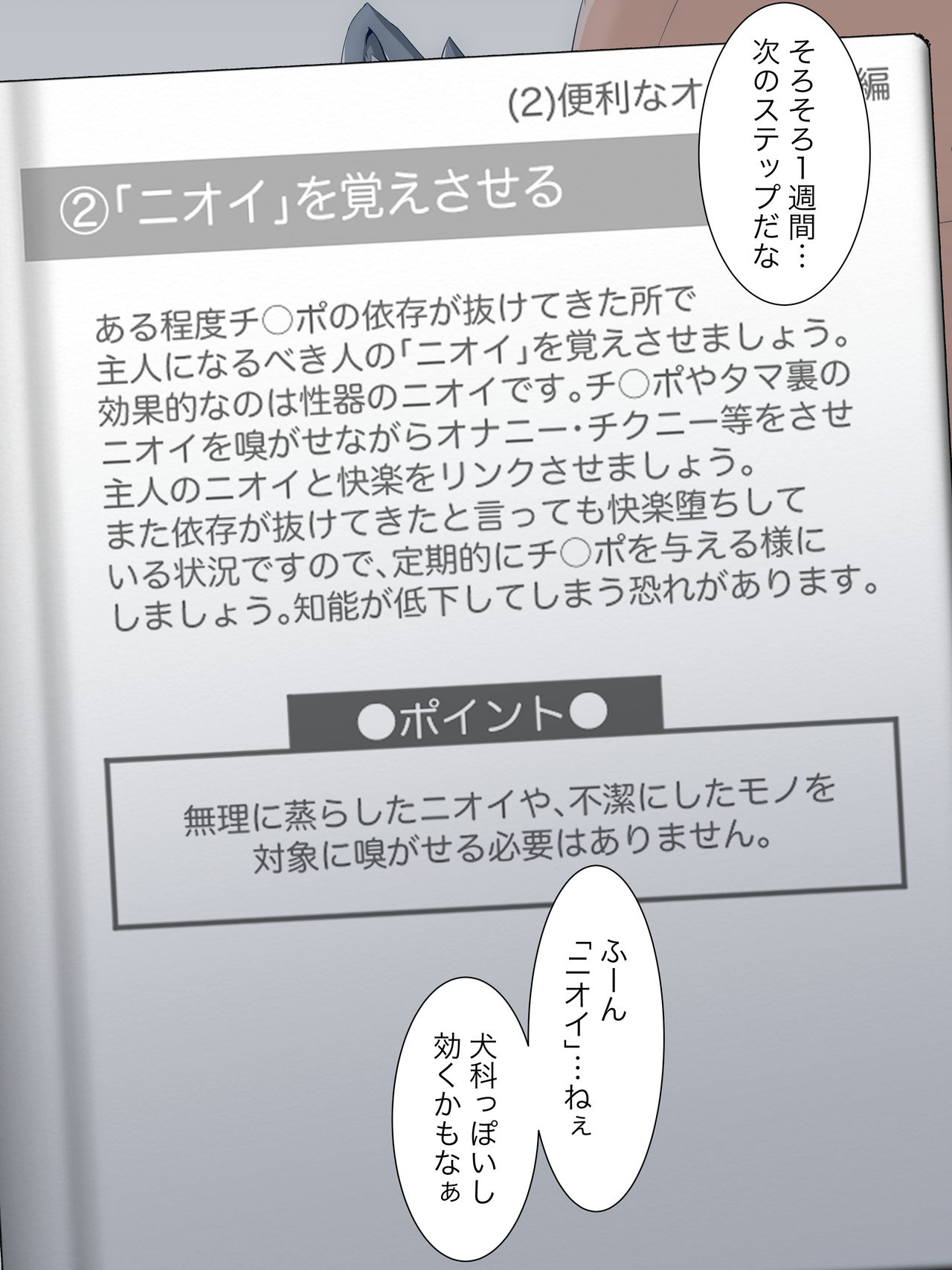 Chuko osukemoonaho chokyo page 5 full