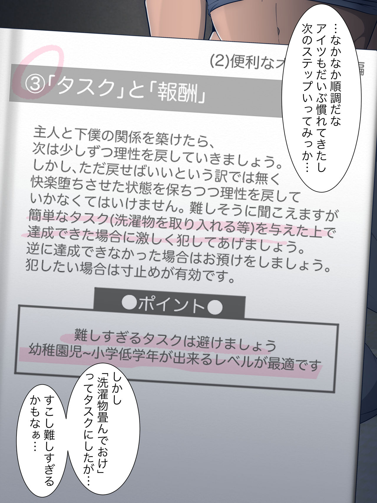 Chuko osukemoonaho chokyo page 7 full