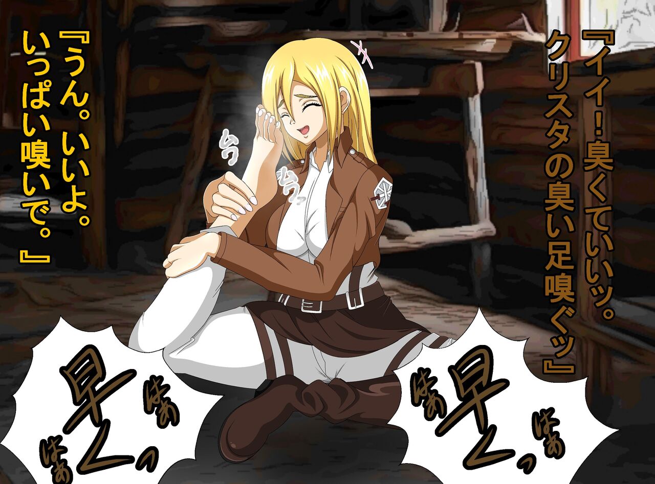 Maindo fetisshu【Krista Lenz】 page 5 full